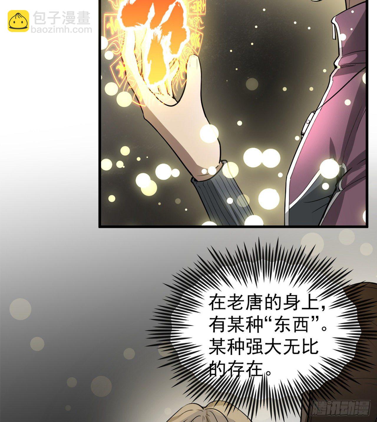 《我在废土签到弑神》冠冕级！！！ 第37页