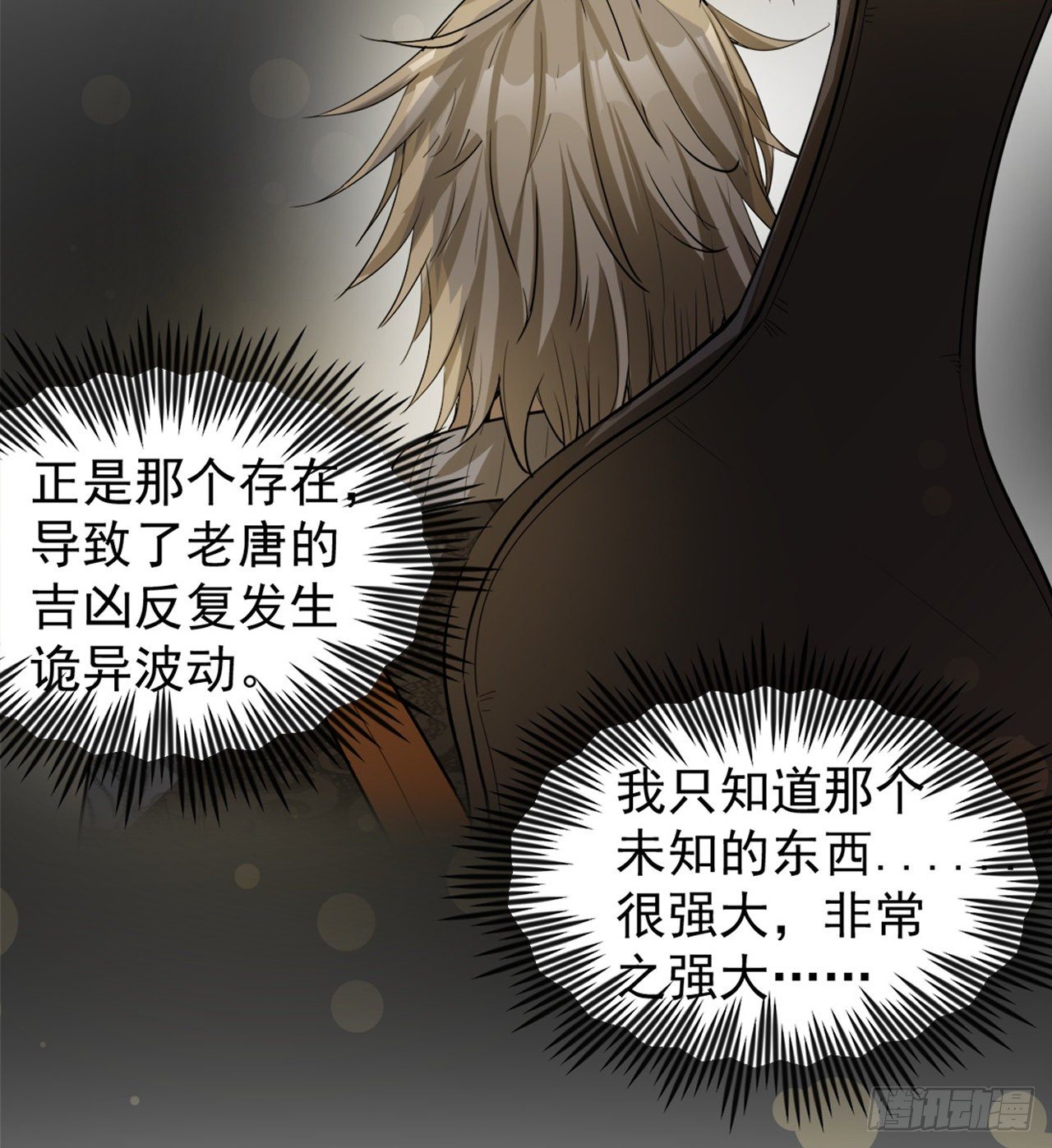 《我在废土签到弑神》冠冕级！！！ 第38页
