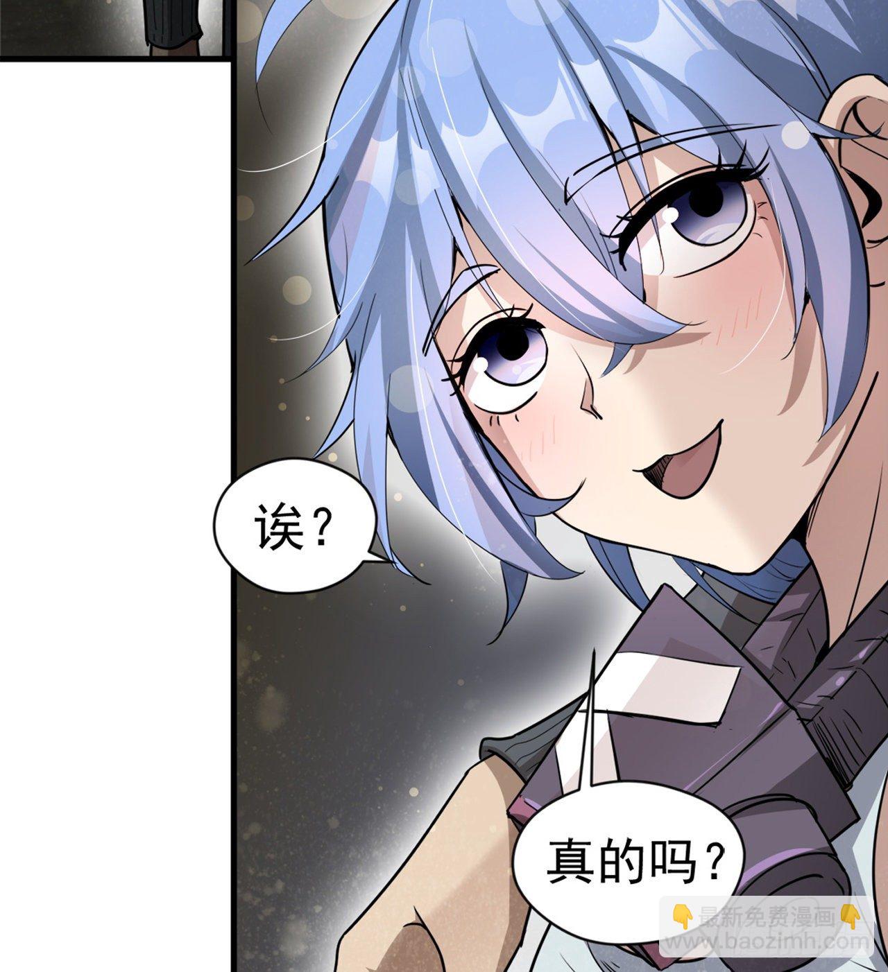 《我在废土签到弑神》冠冕级！！！ 第43页