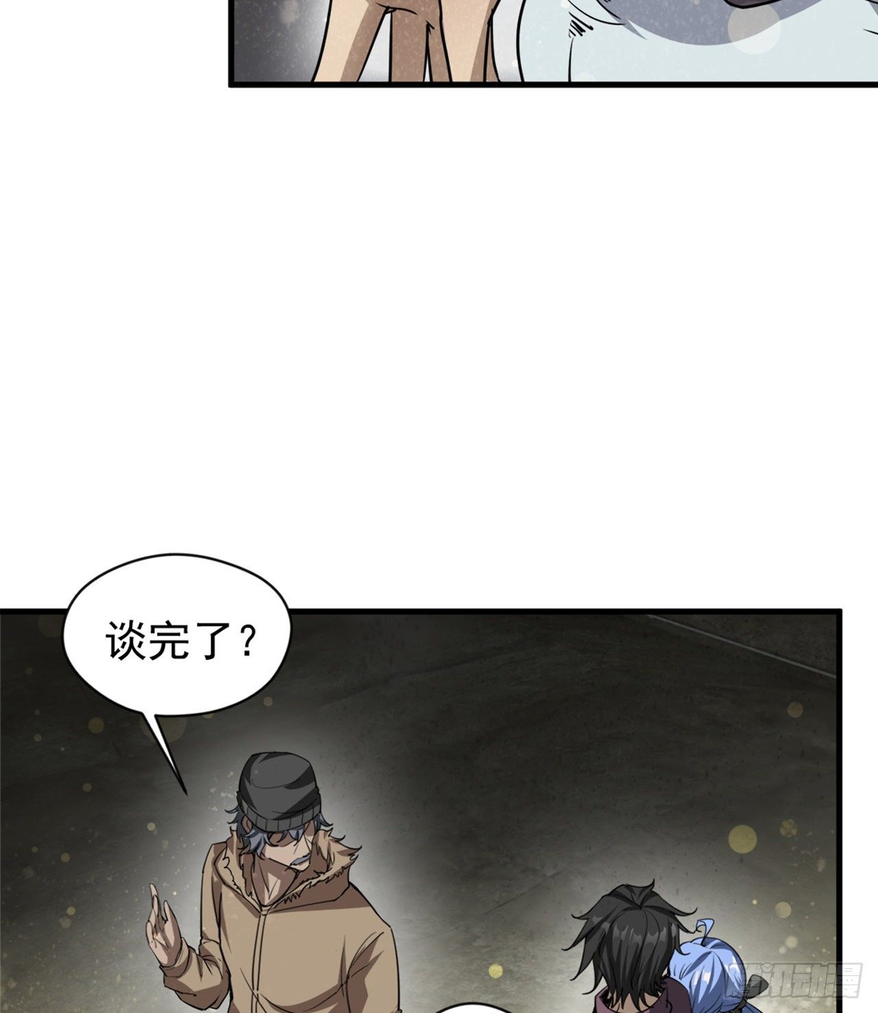 《我在废土签到弑神》冠冕级！！！ 第44页