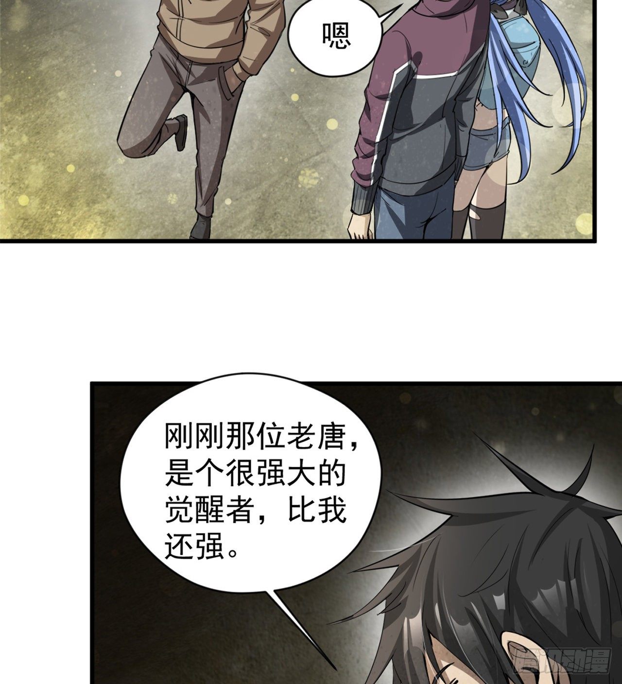 《我在废土签到弑神》冠冕级！！！ 第45页
