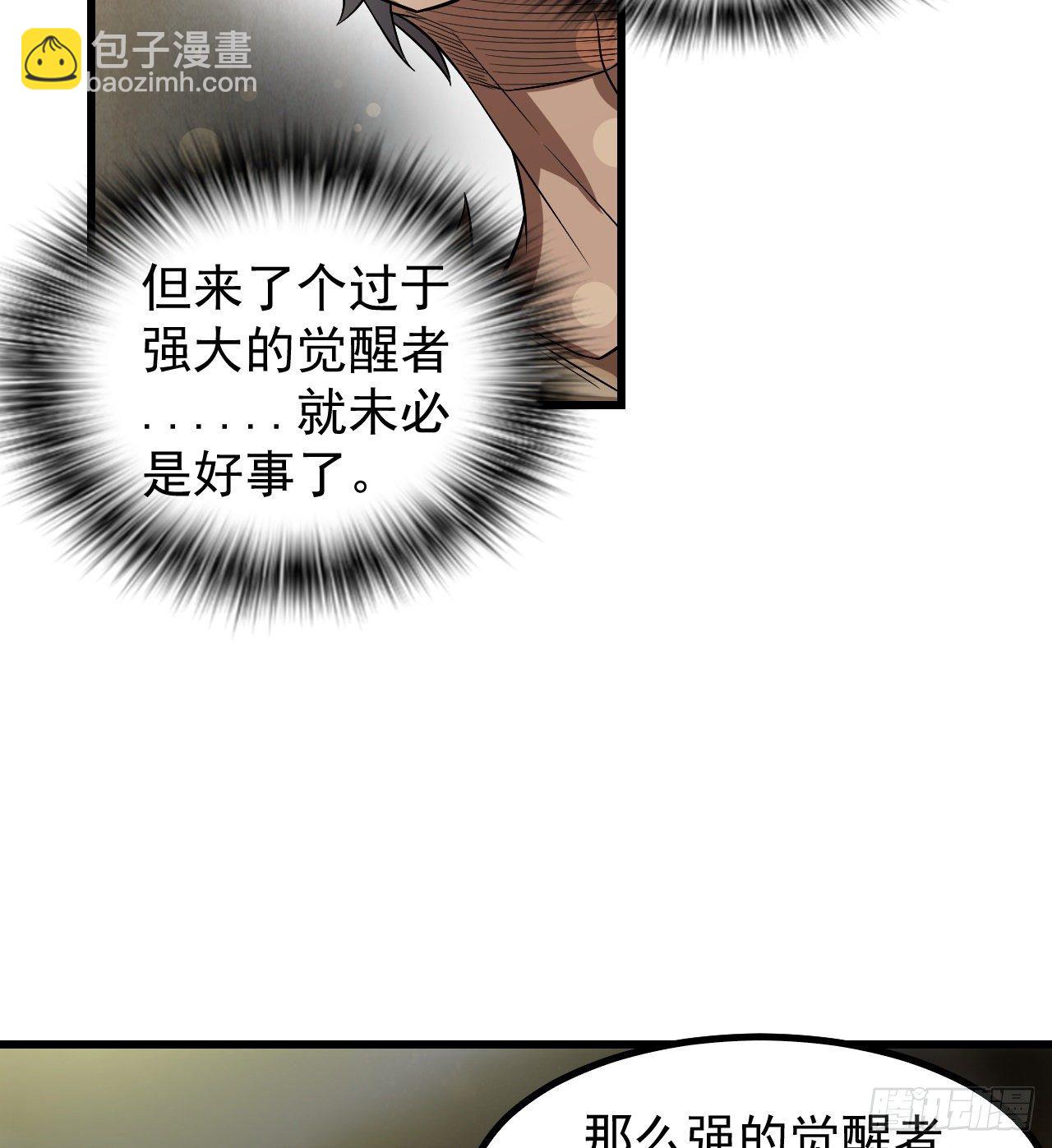 《我在废土签到弑神》冠冕级！！！ 第49页