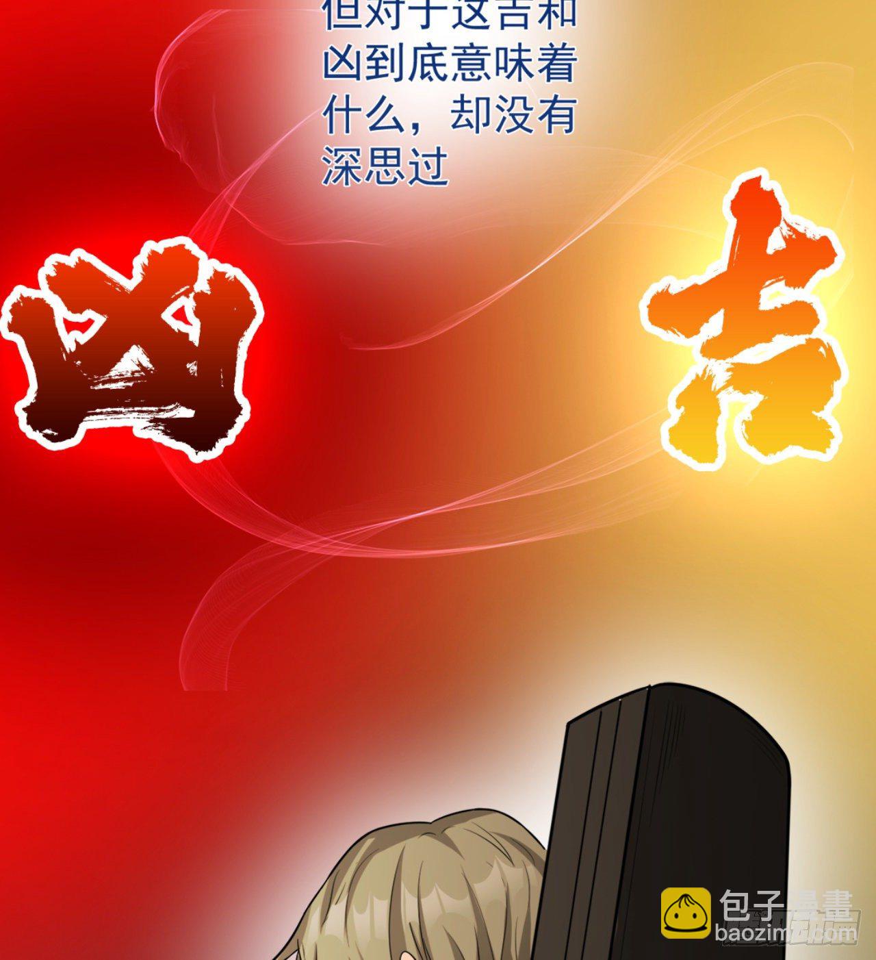 《我在废土签到弑神》一屋子大凶 第10页