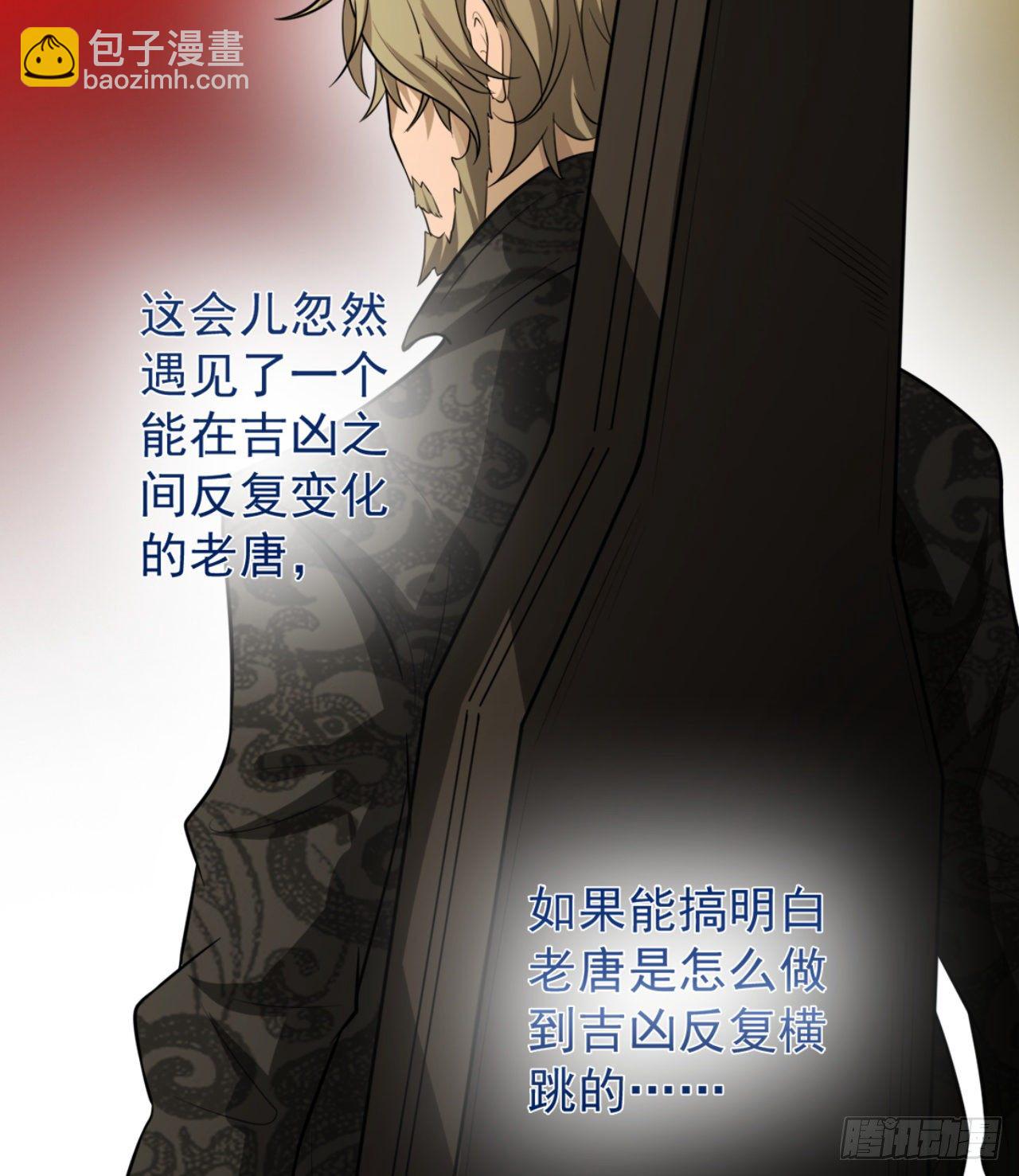 《我在废土签到弑神》一屋子大凶 第11页