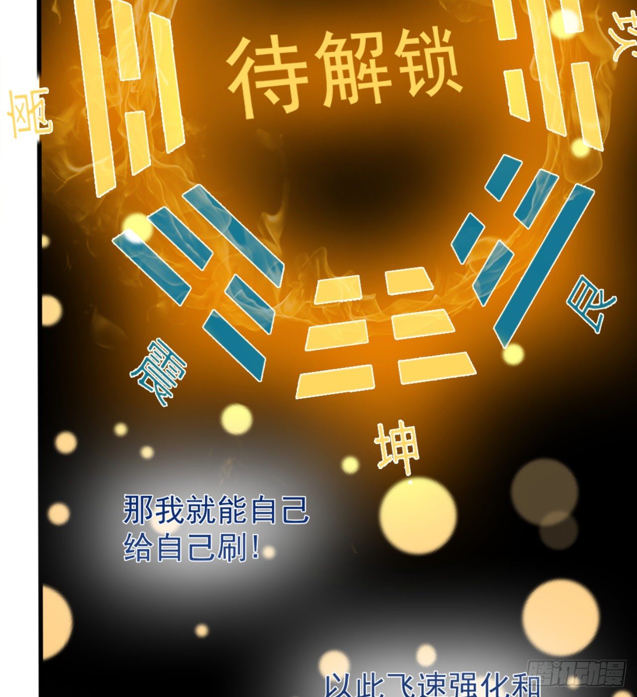 《我在废土签到弑神》一屋子大凶 第13页