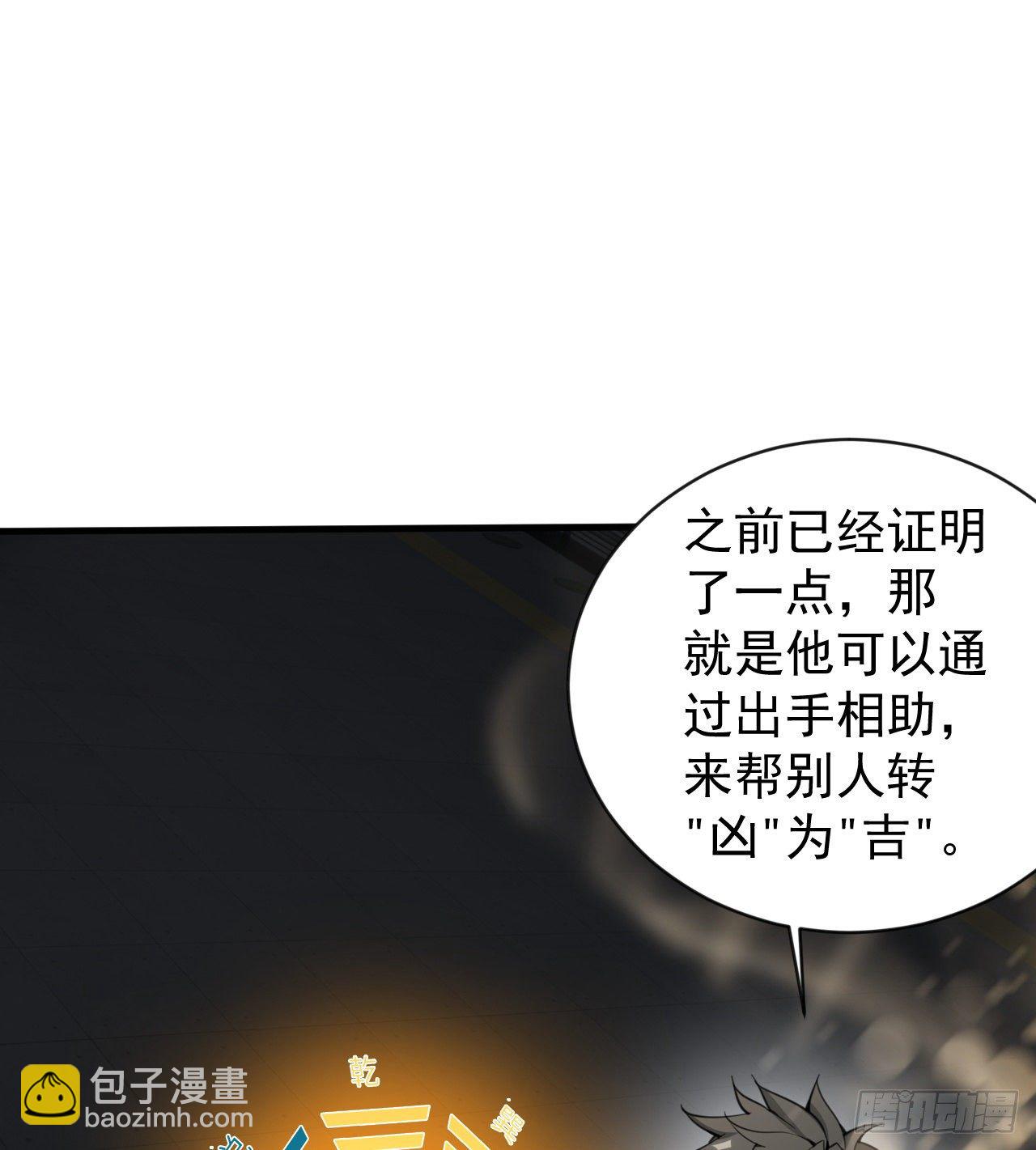 《我在废土签到弑神》一屋子大凶 第15页