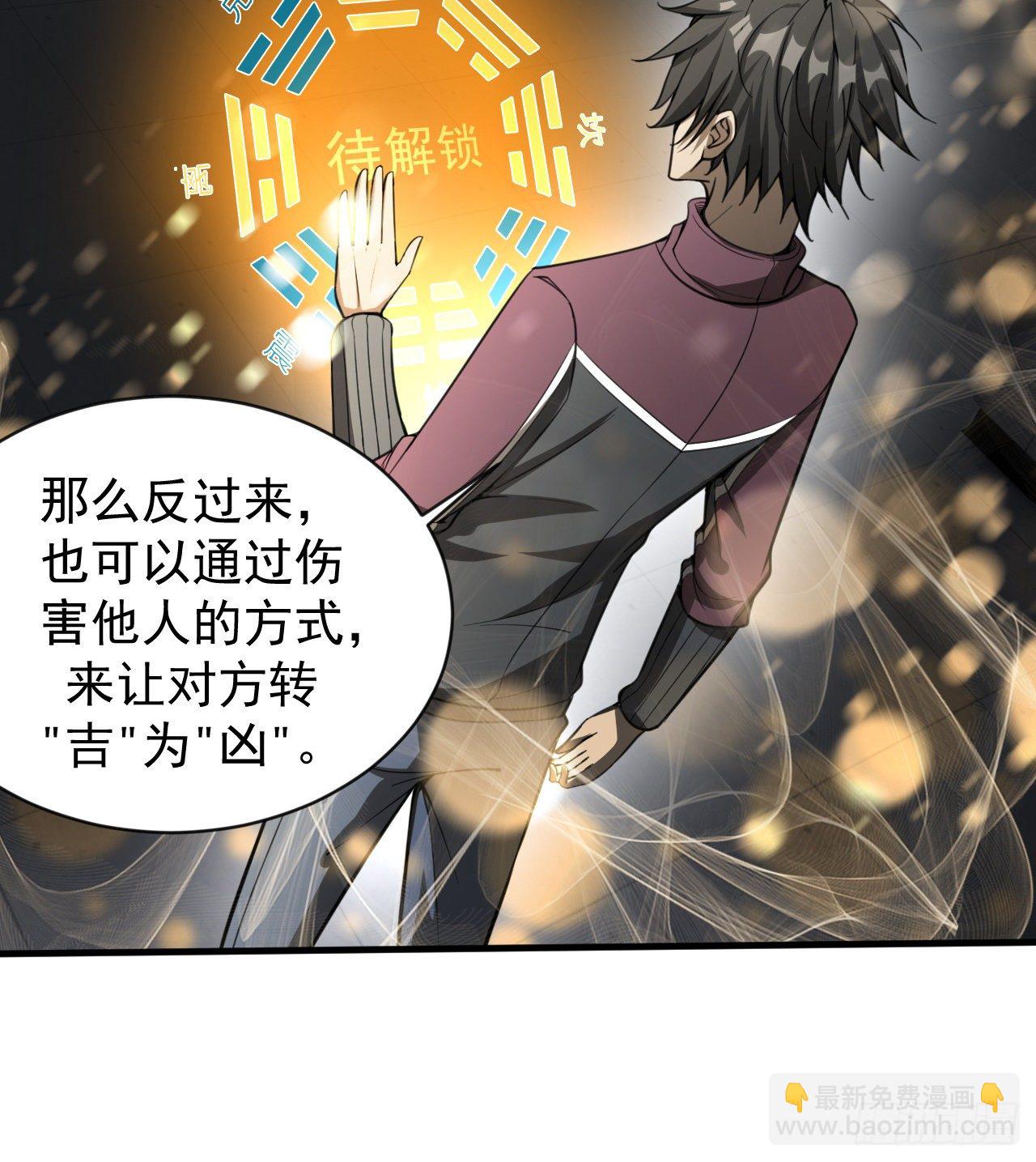 《我在废土签到弑神》一屋子大凶 第16页