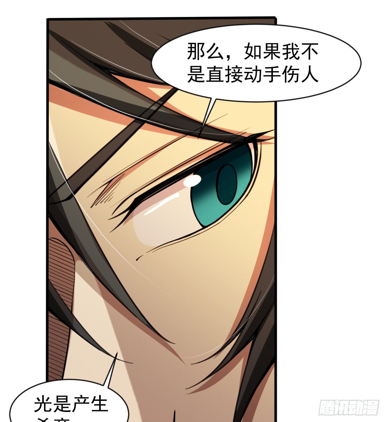 《我在废土签到弑神》一屋子大凶 第17页