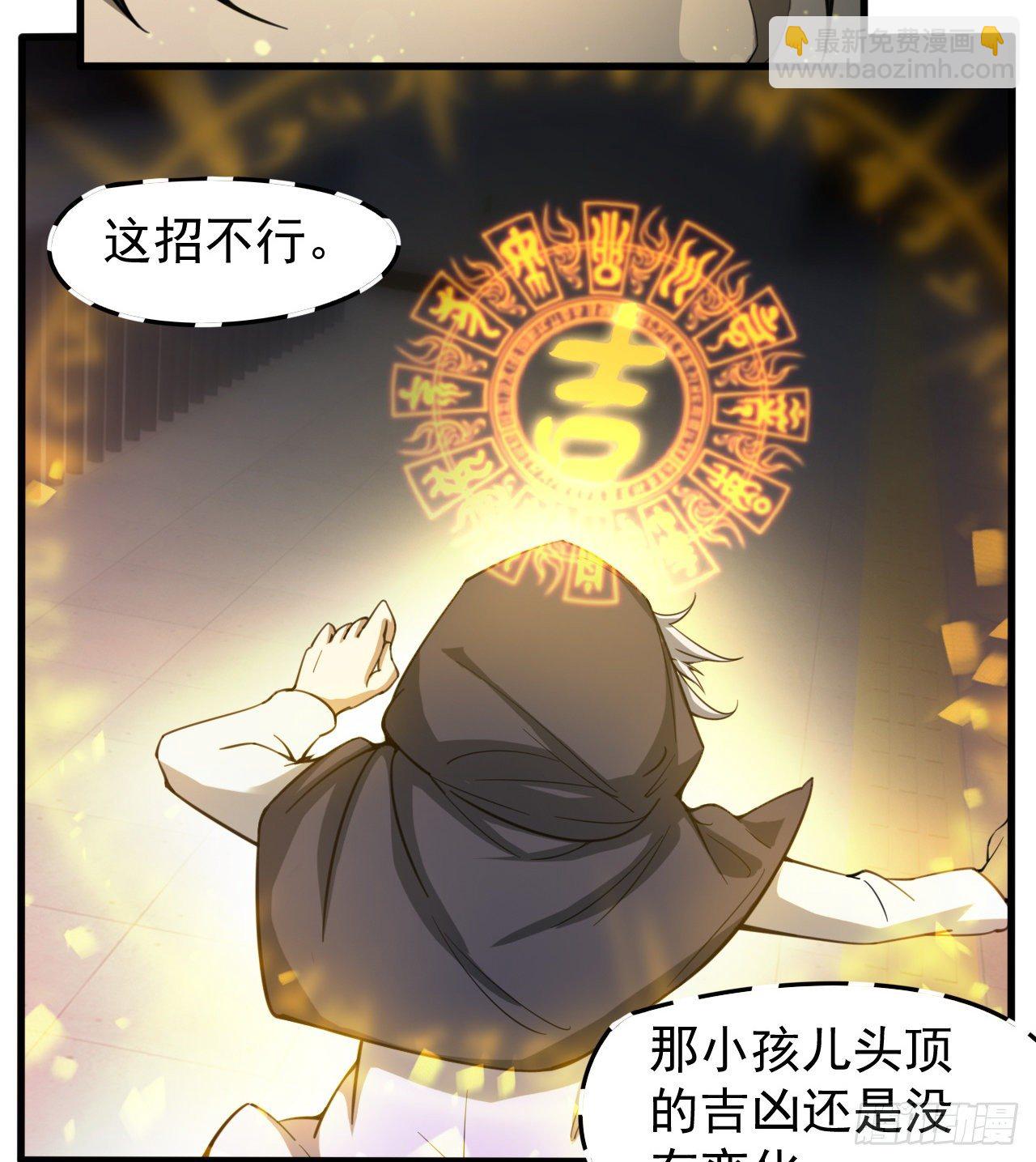 《我在废土签到弑神》一屋子大凶 第27页