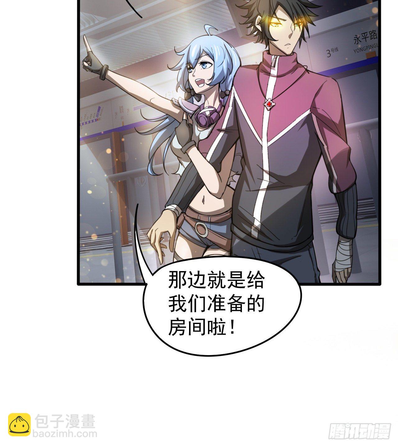 《我在废土签到弑神》一屋子大凶 第29页