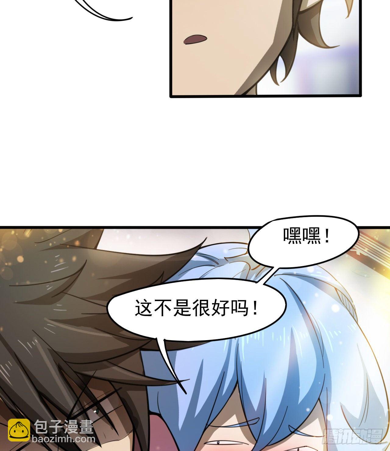 《我在废土签到弑神》一屋子大凶 第34页