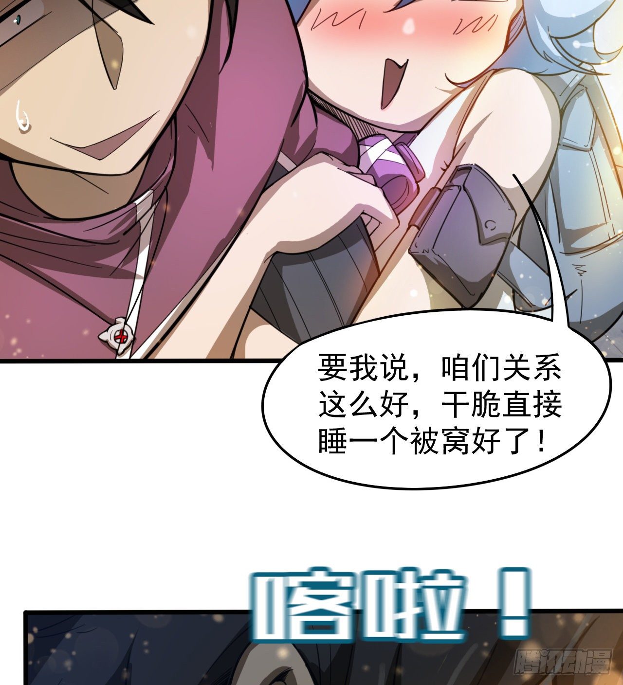 《我在废土签到弑神》一屋子大凶 第35页