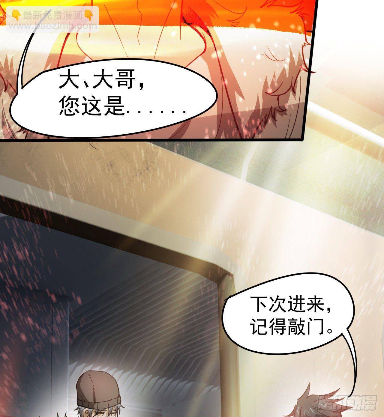 《我在废土签到弑神》一屋子大凶 第43页