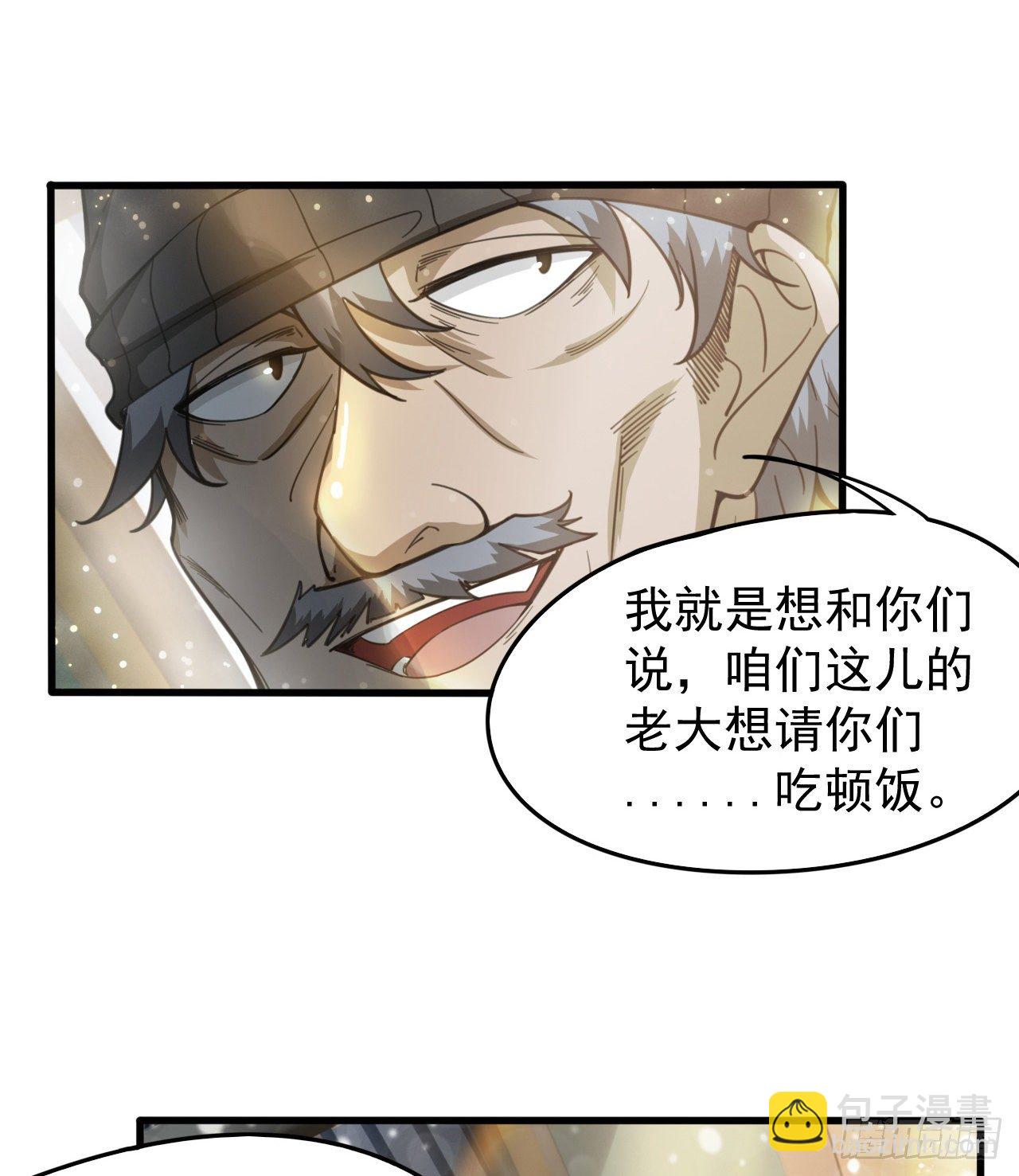 《我在废土签到弑神》一屋子大凶 第45页