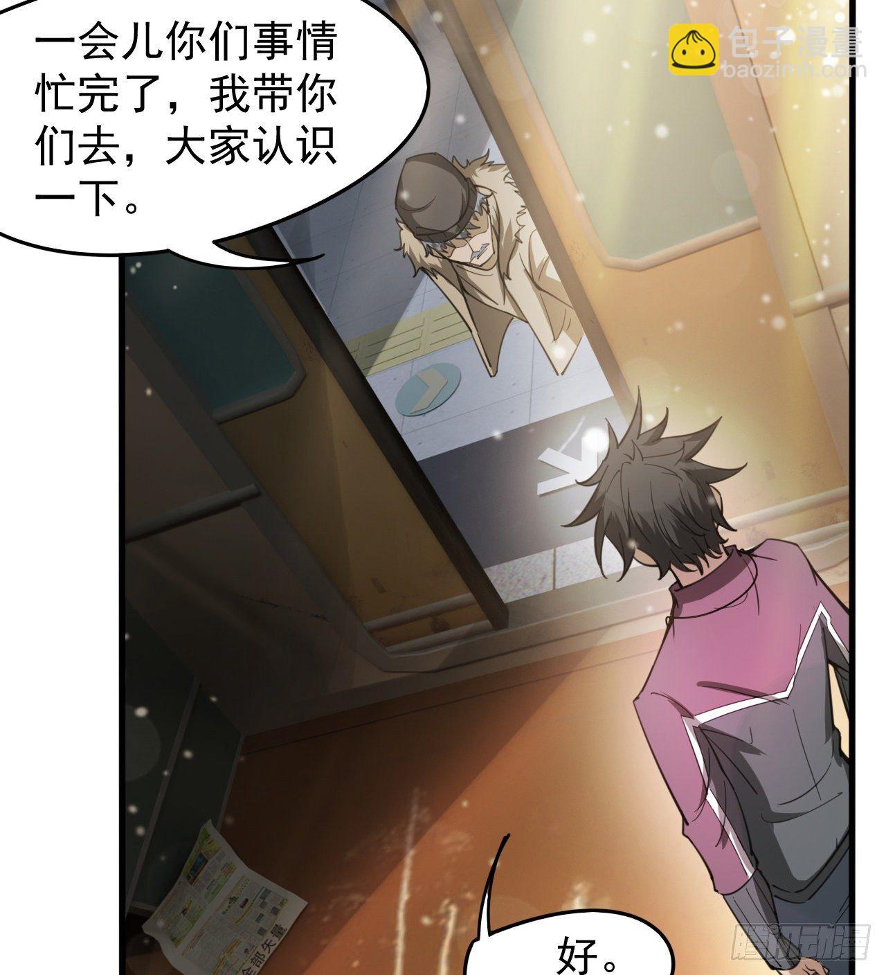 《我在废土签到弑神》一屋子大凶 第46页