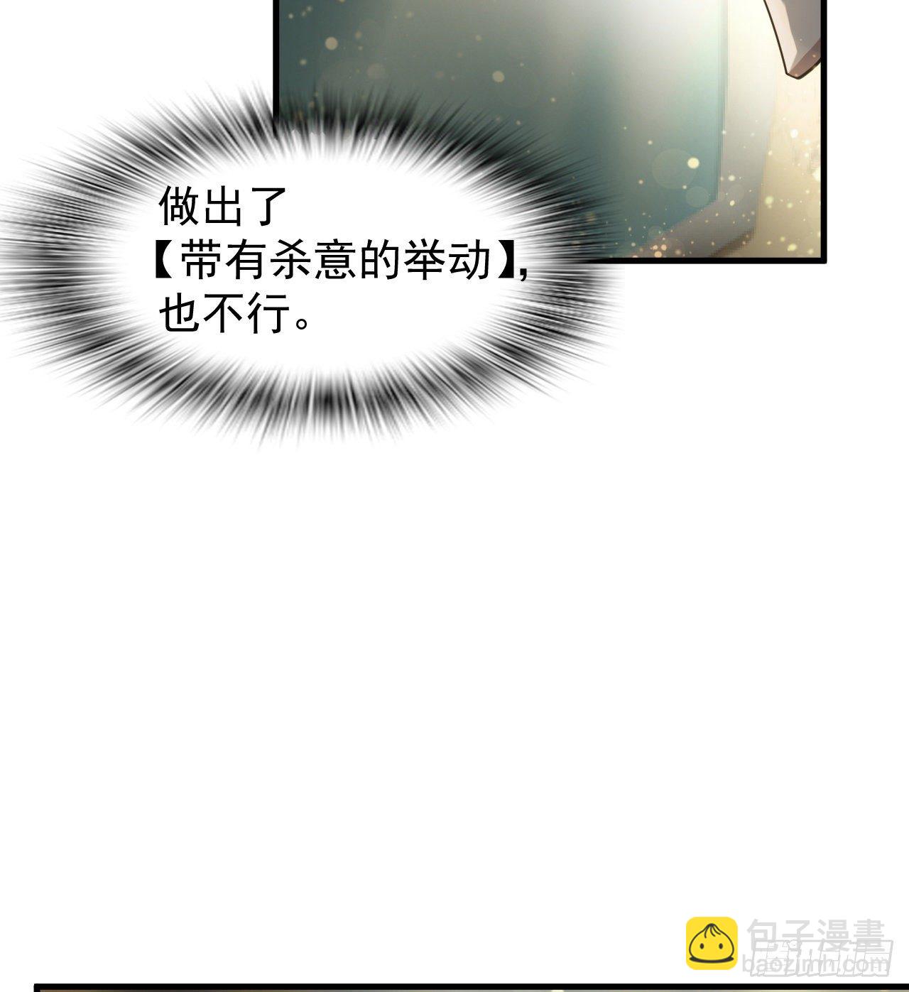 《我在废土签到弑神》一屋子大凶 第50页