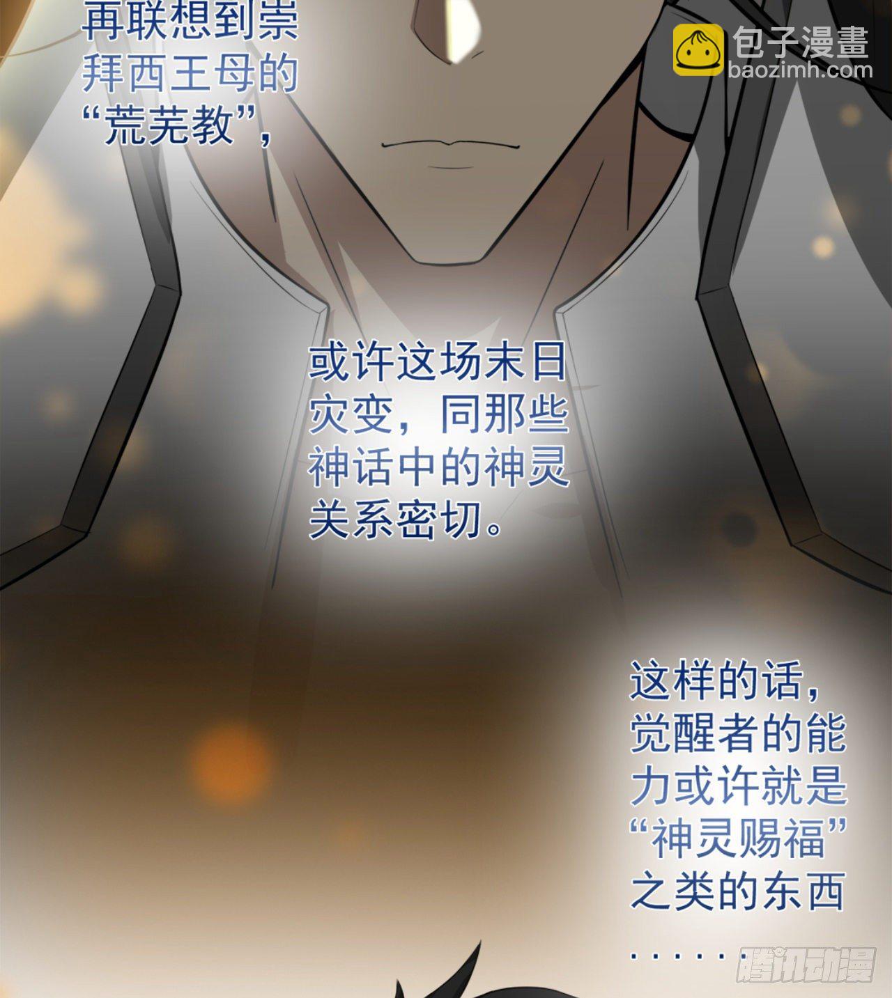 《我在废土签到弑神》一屋子大凶 第6页