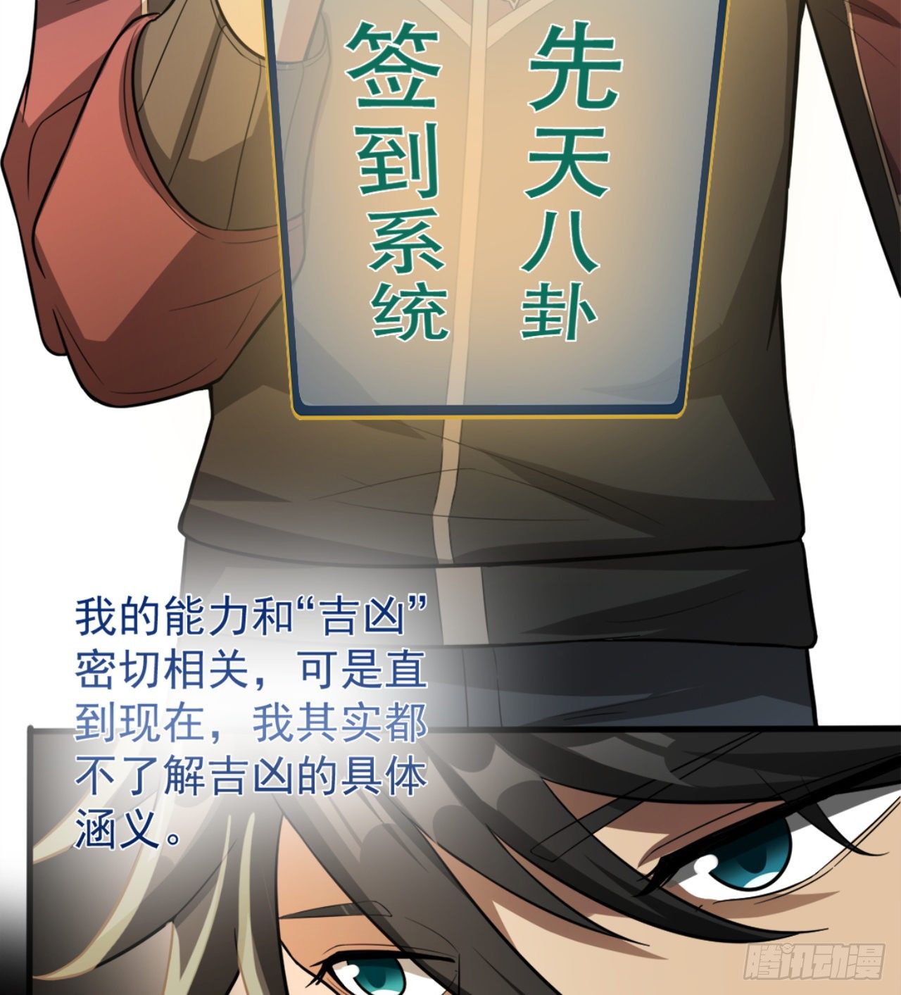 《我在废土签到弑神》一屋子大凶 第8页