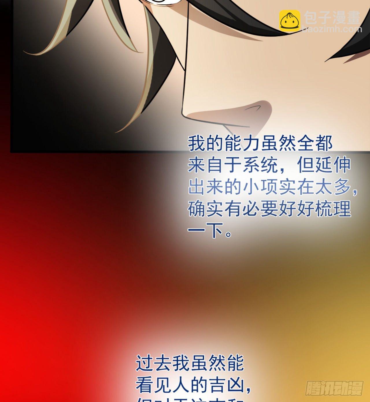 《我在废土签到弑神》一屋子大凶 第9页