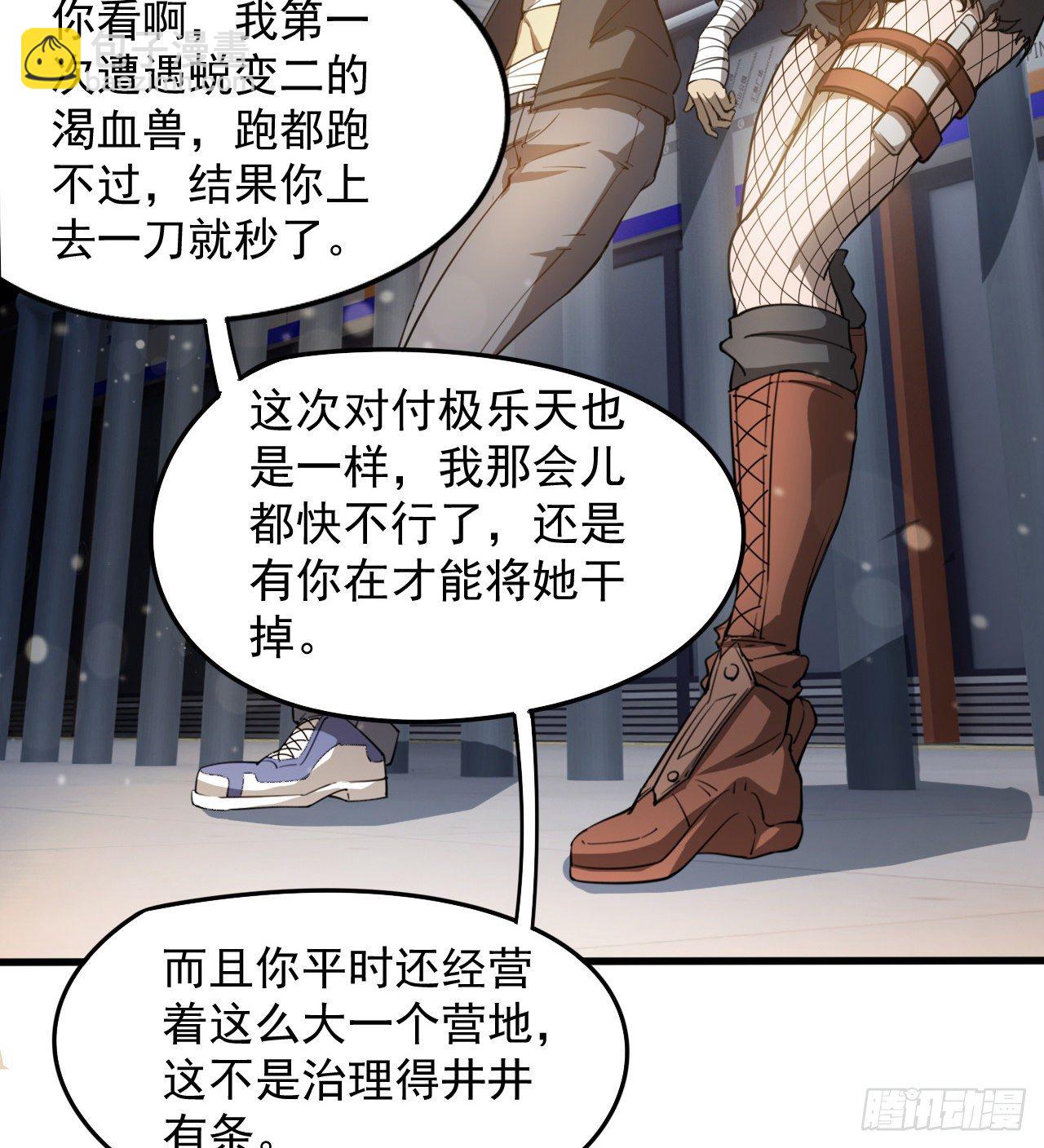 《我在废土签到弑神》浓缩的是精华 第19页