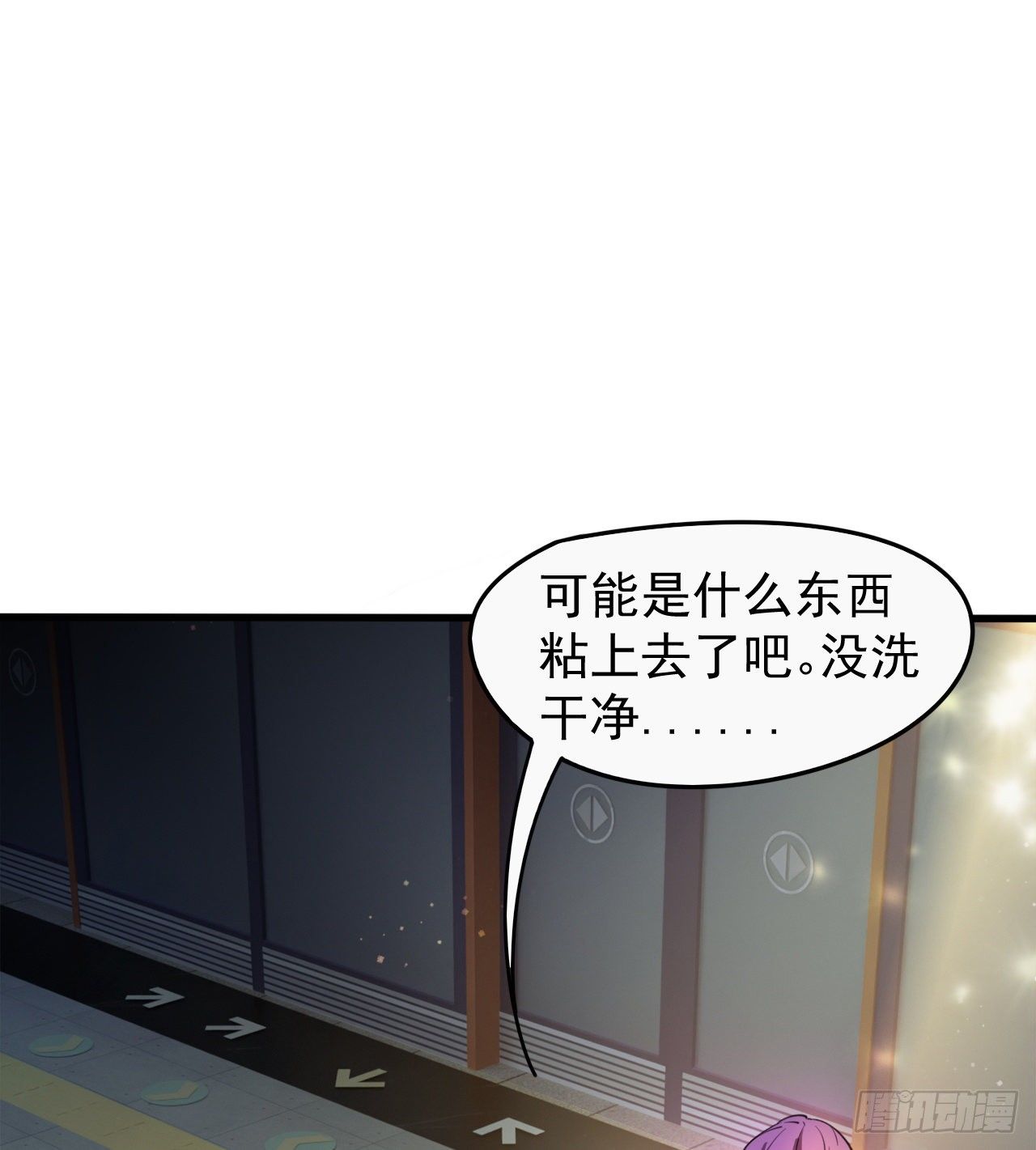 《我在废土签到弑神》浓缩的是精华 第26页