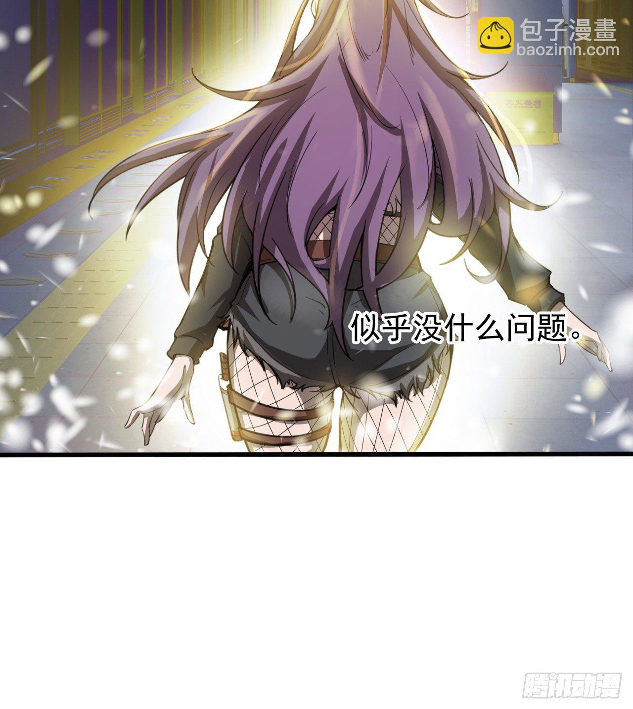 《我在废土签到弑神》浓缩的是精华 第29页