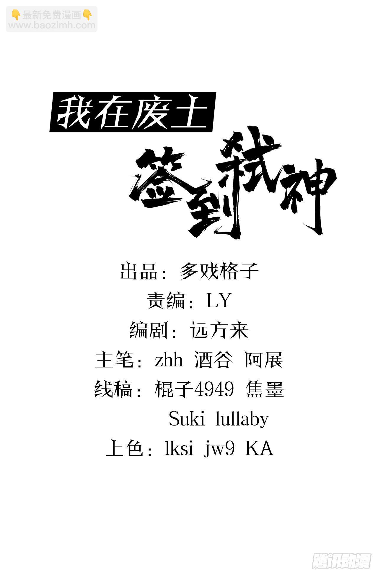 《我在废土签到弑神》浓缩的是精华 第2页