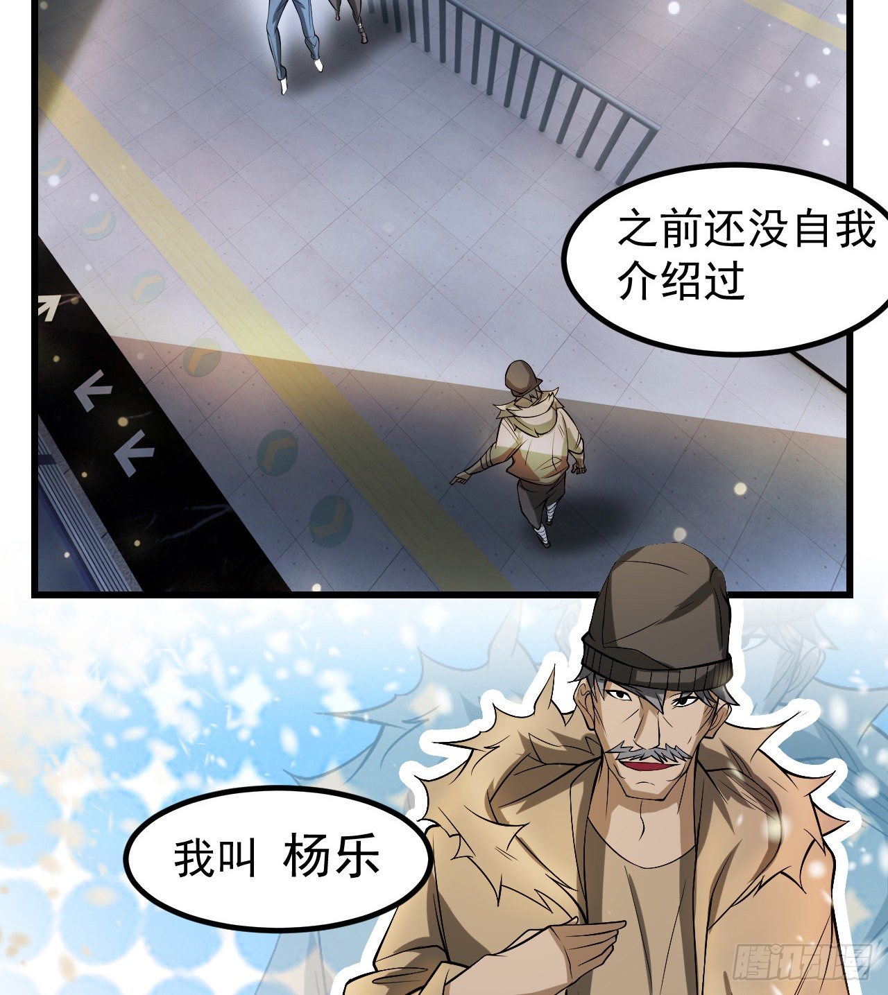 《我在废土签到弑神》浓缩的是精华 第38页