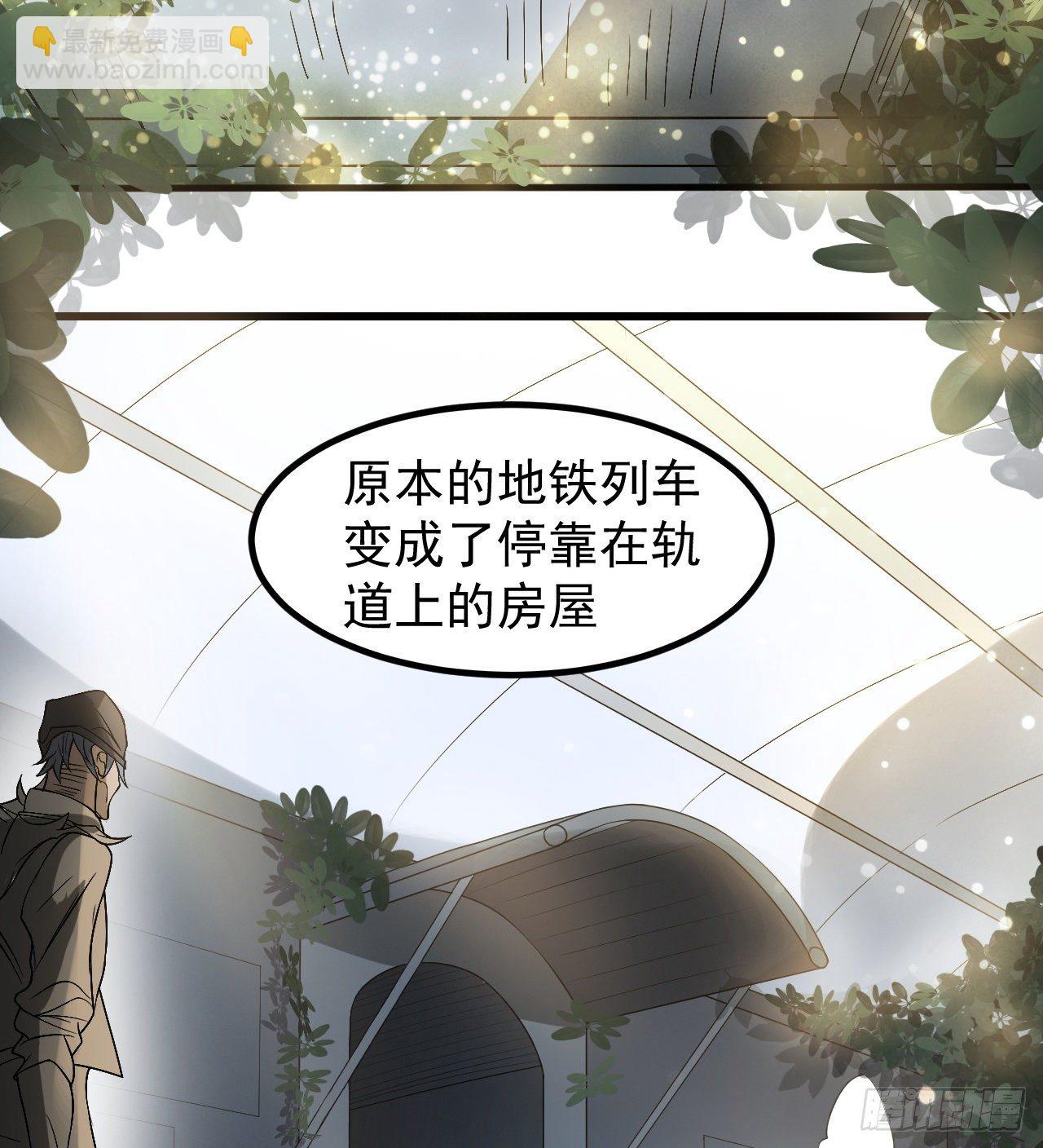 《我在废土签到弑神》浓缩的是精华 第46页
