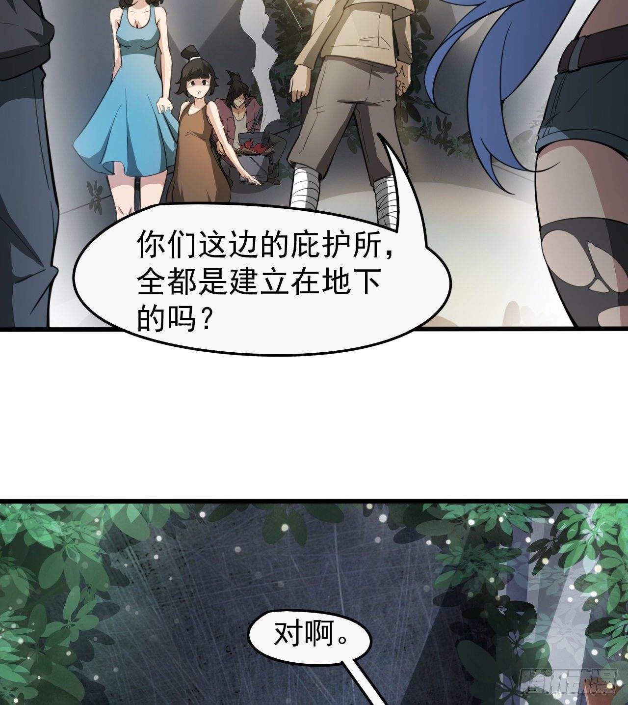 《我在废土签到弑神》浓缩的是精华 第49页