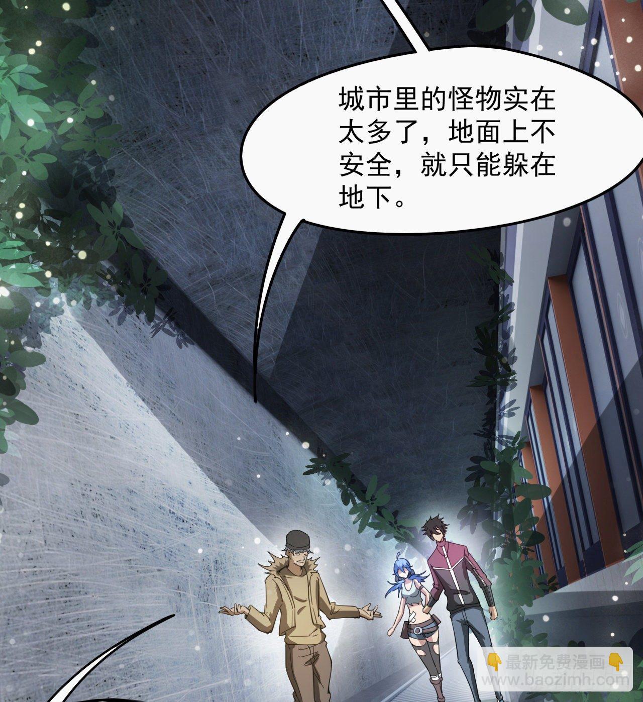 《我在废土签到弑神》浓缩的是精华 第50页