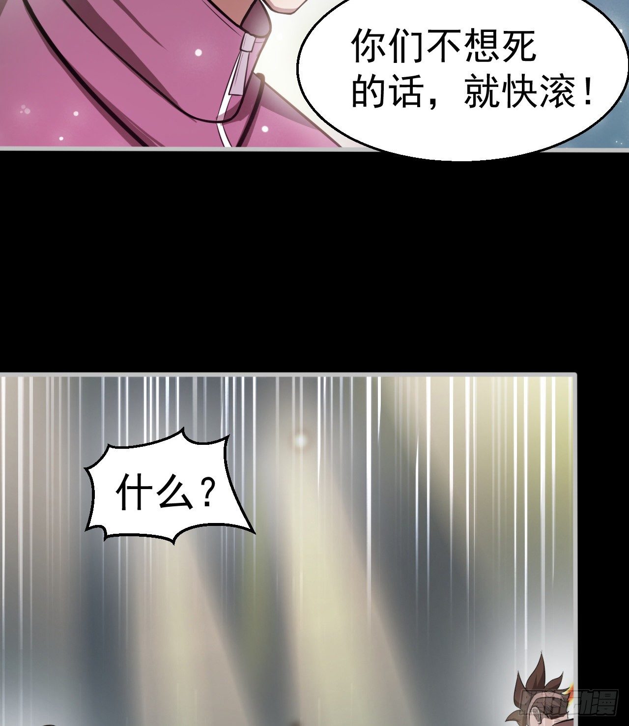 《我在废土签到弑神》被夺舍？？？ 第23页