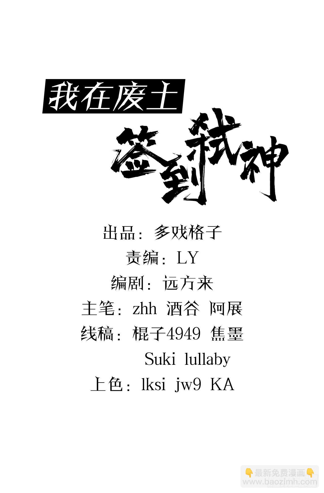 《我在废土签到弑神》被夺舍？？？ 第2页