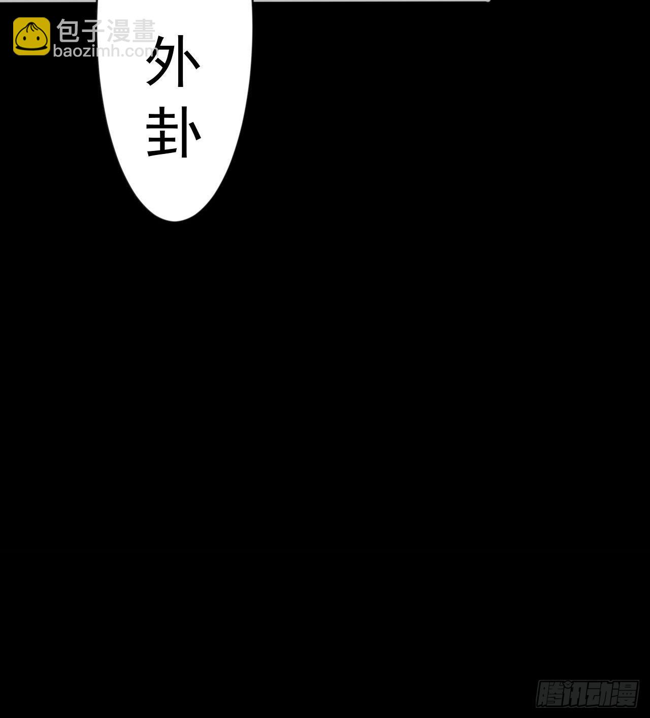 《我在废土签到弑神》被夺舍？？？ 第37页