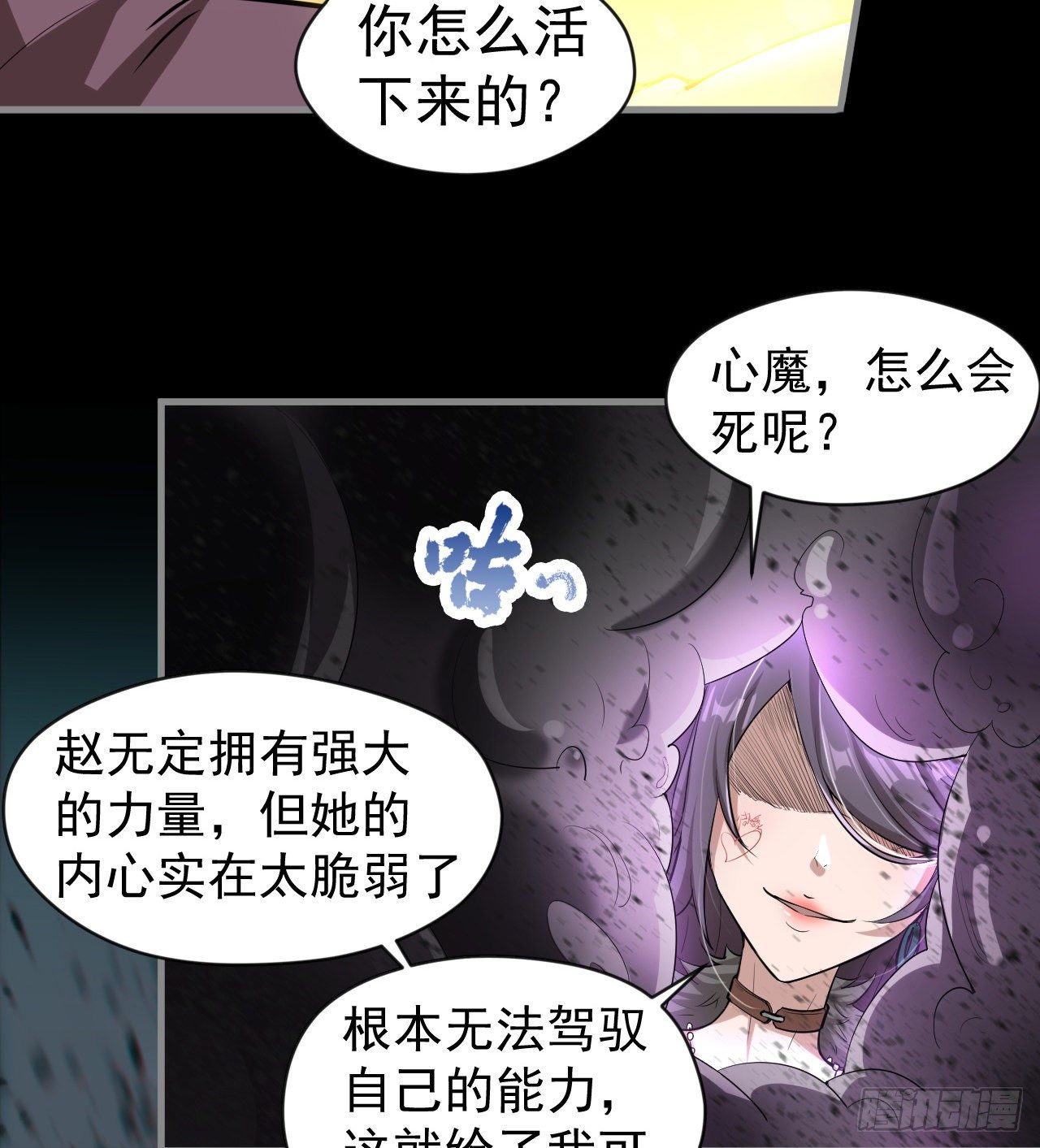《我在废土签到弑神》被夺舍？？？ 第43页