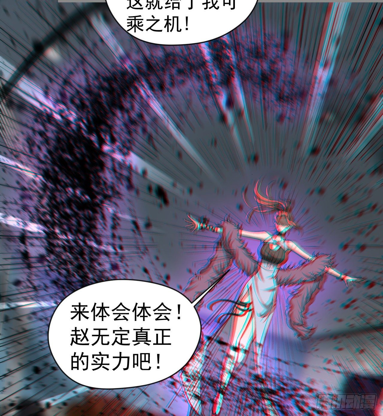 《我在废土签到弑神》被夺舍？？？ 第44页