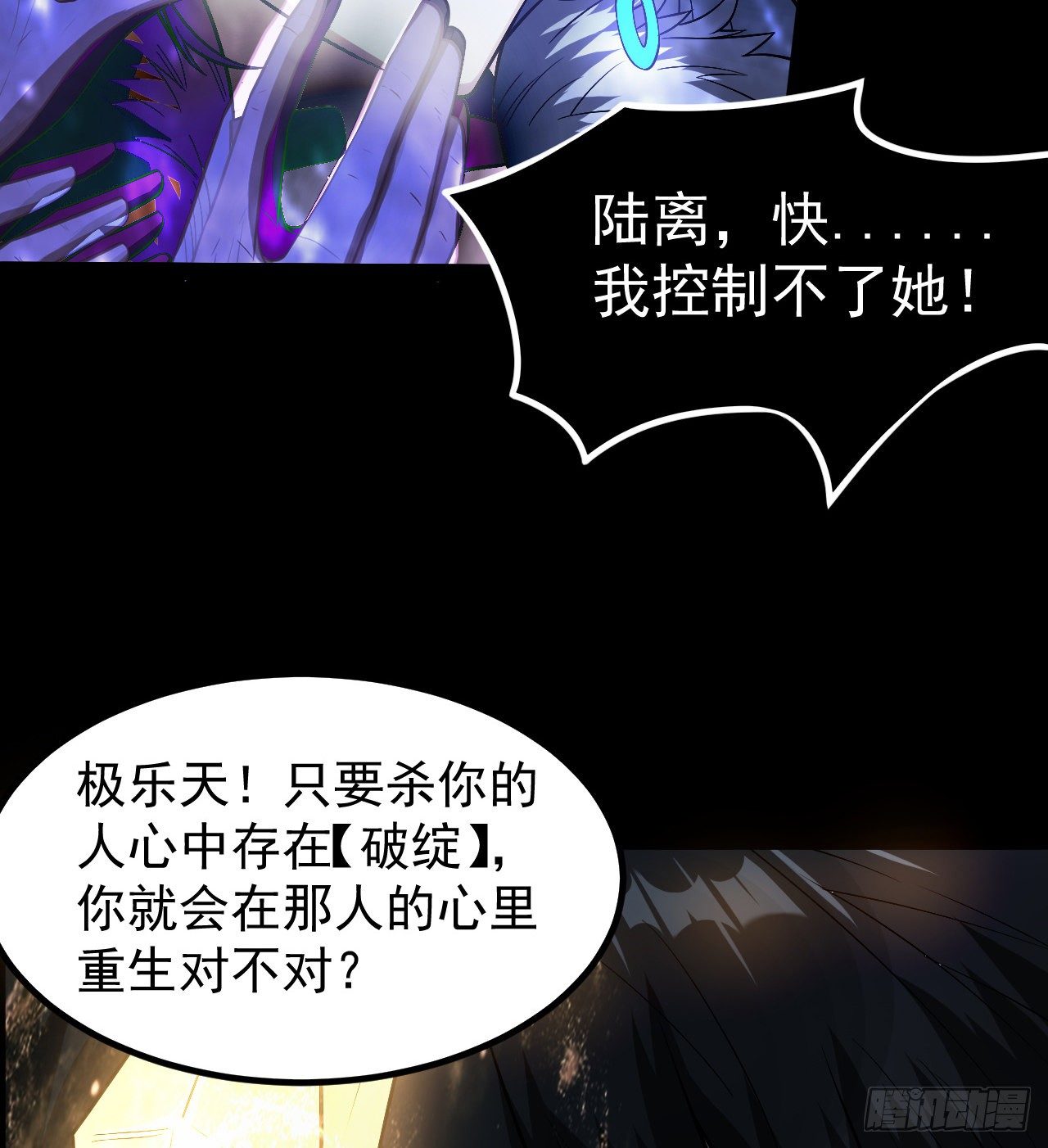 《我在废土签到弑神》坤卦的能力 第46页