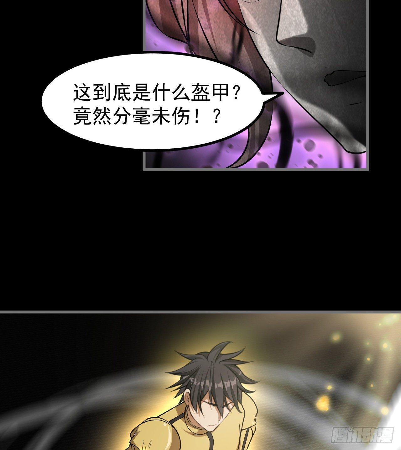 《我在废土签到弑神》潏湟解封 第15页