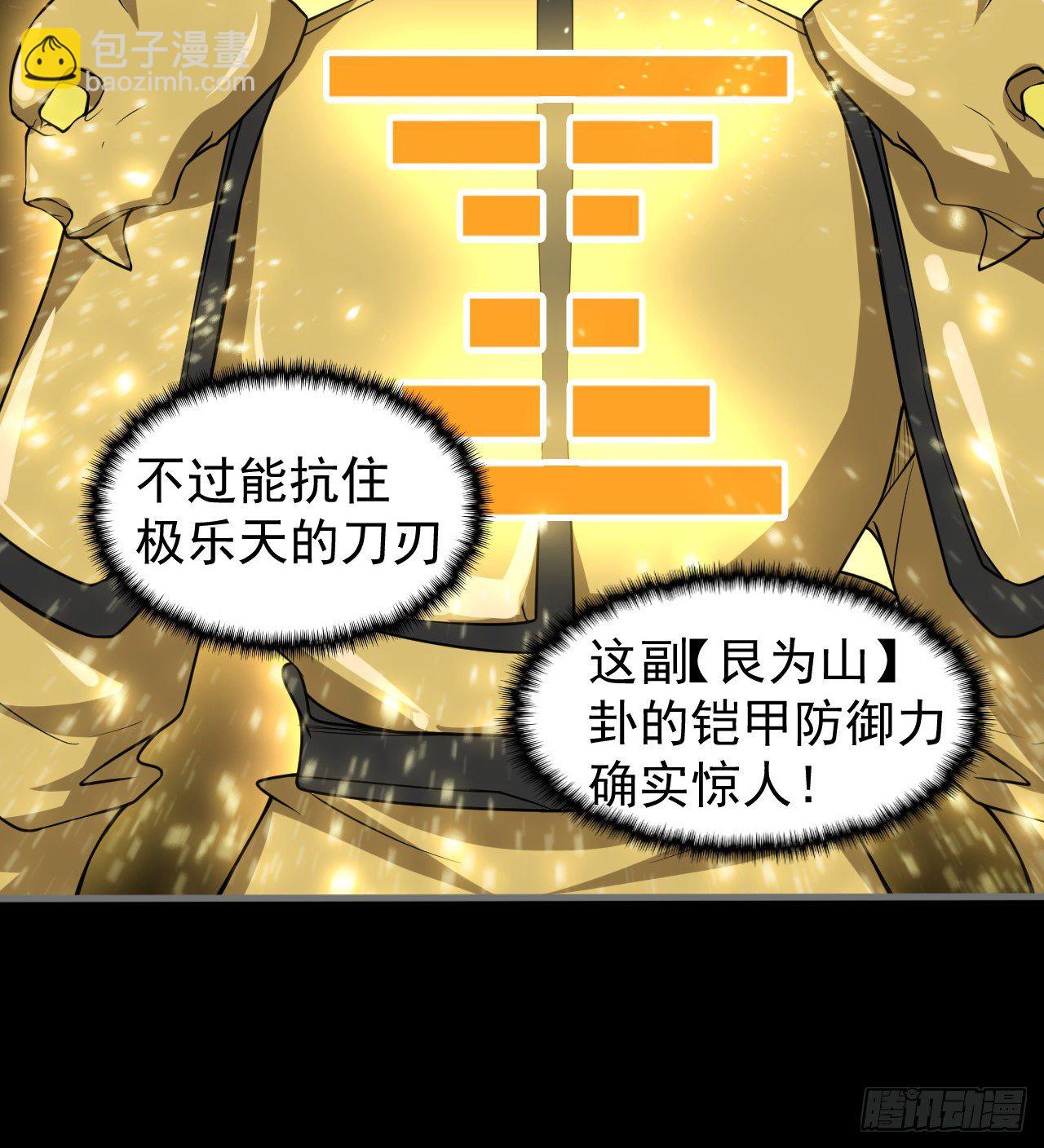 《我在废土签到弑神》潏湟解封 第18页