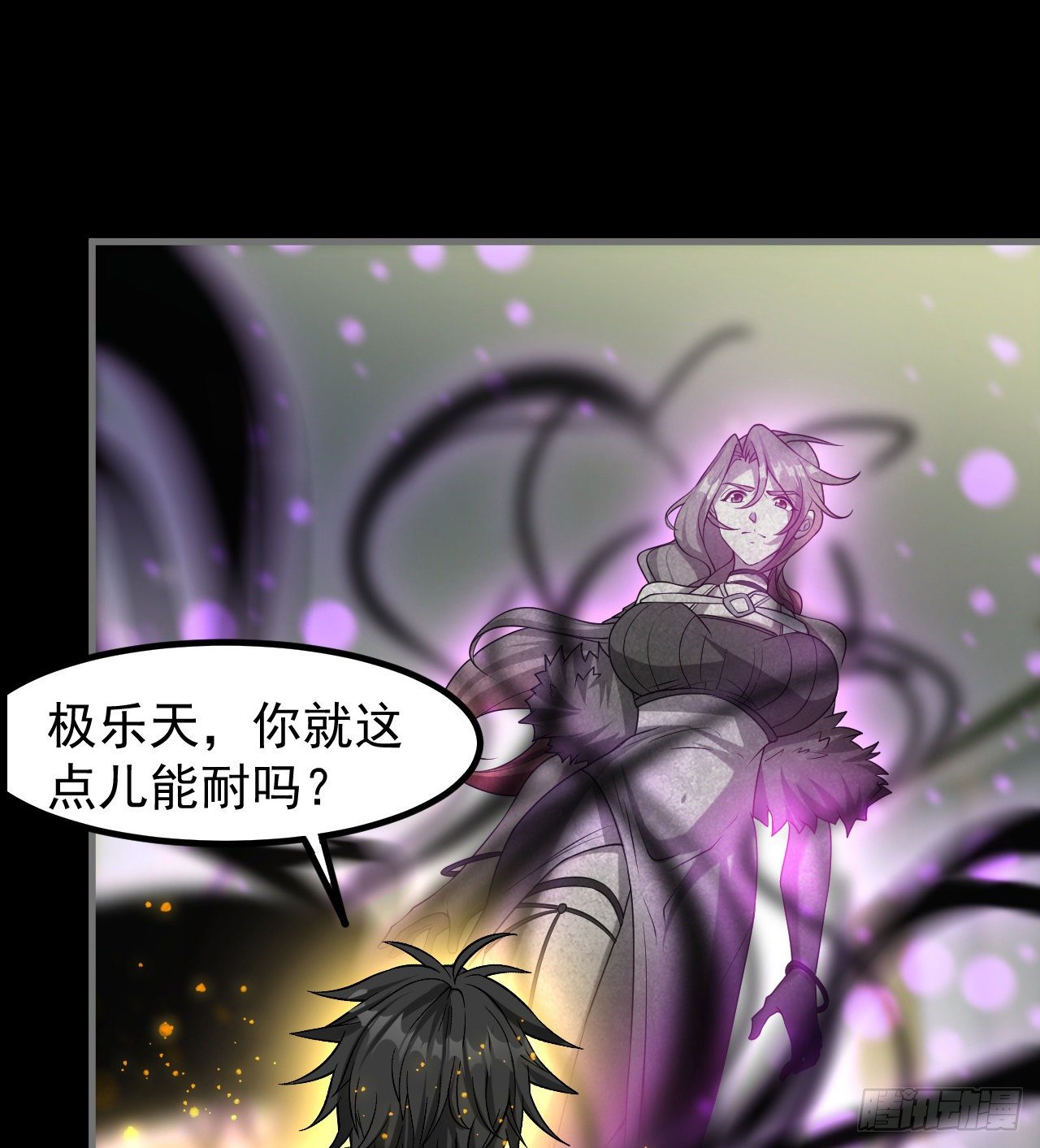 《我在废土签到弑神》潏湟解封 第19页