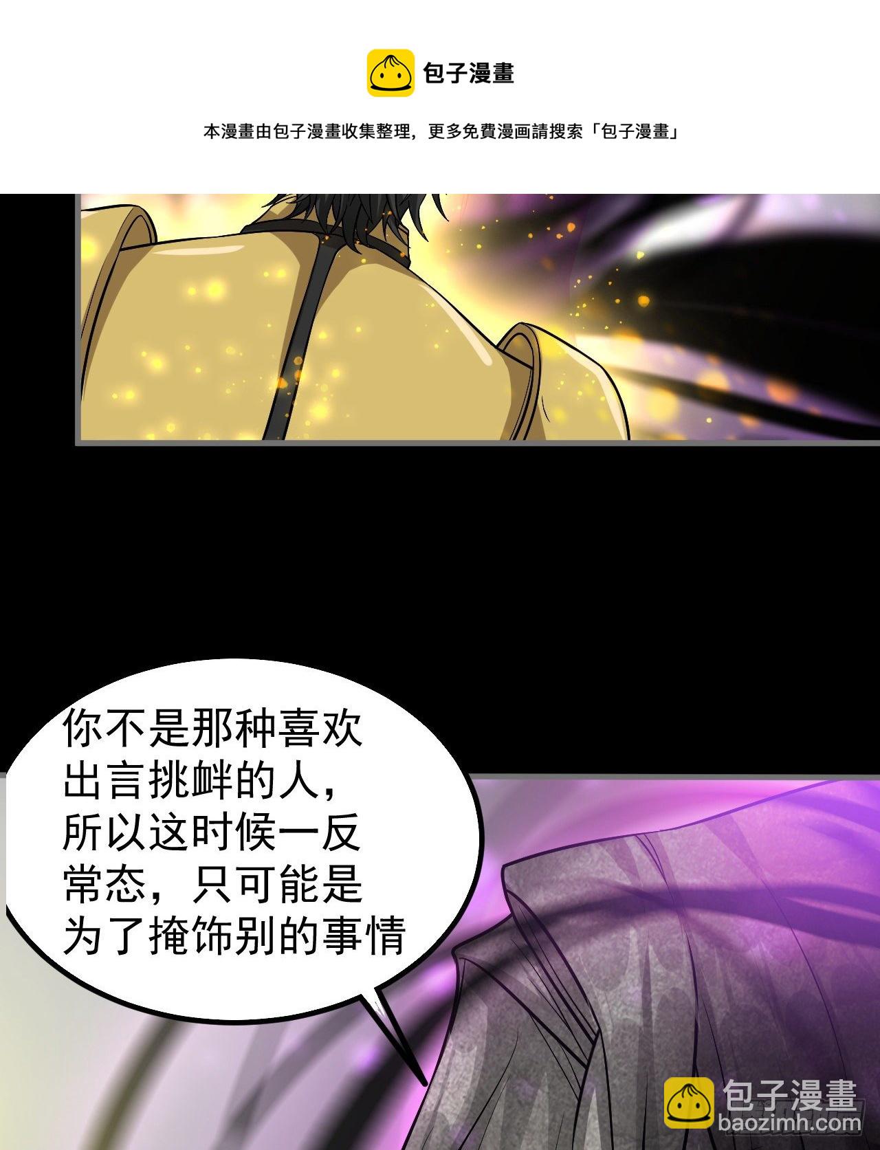 《我在废土签到弑神》潏湟解封 第20页