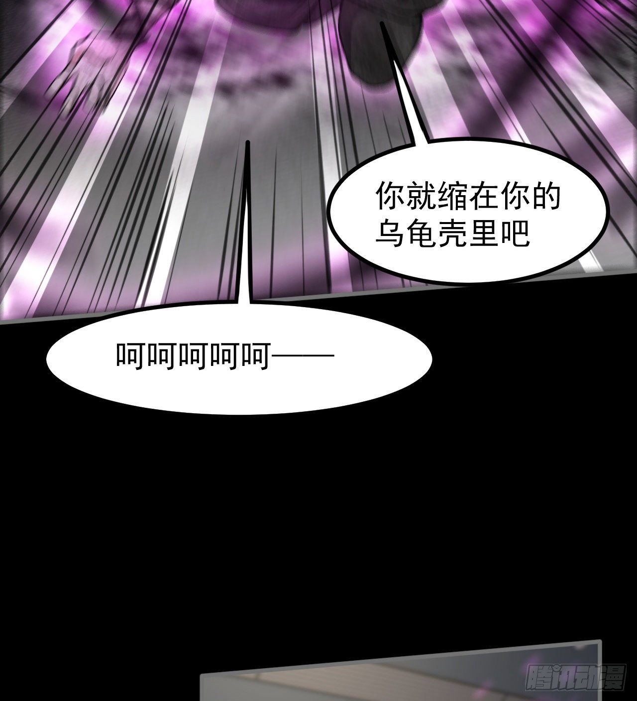 《我在废土签到弑神》潏湟解封 第23页