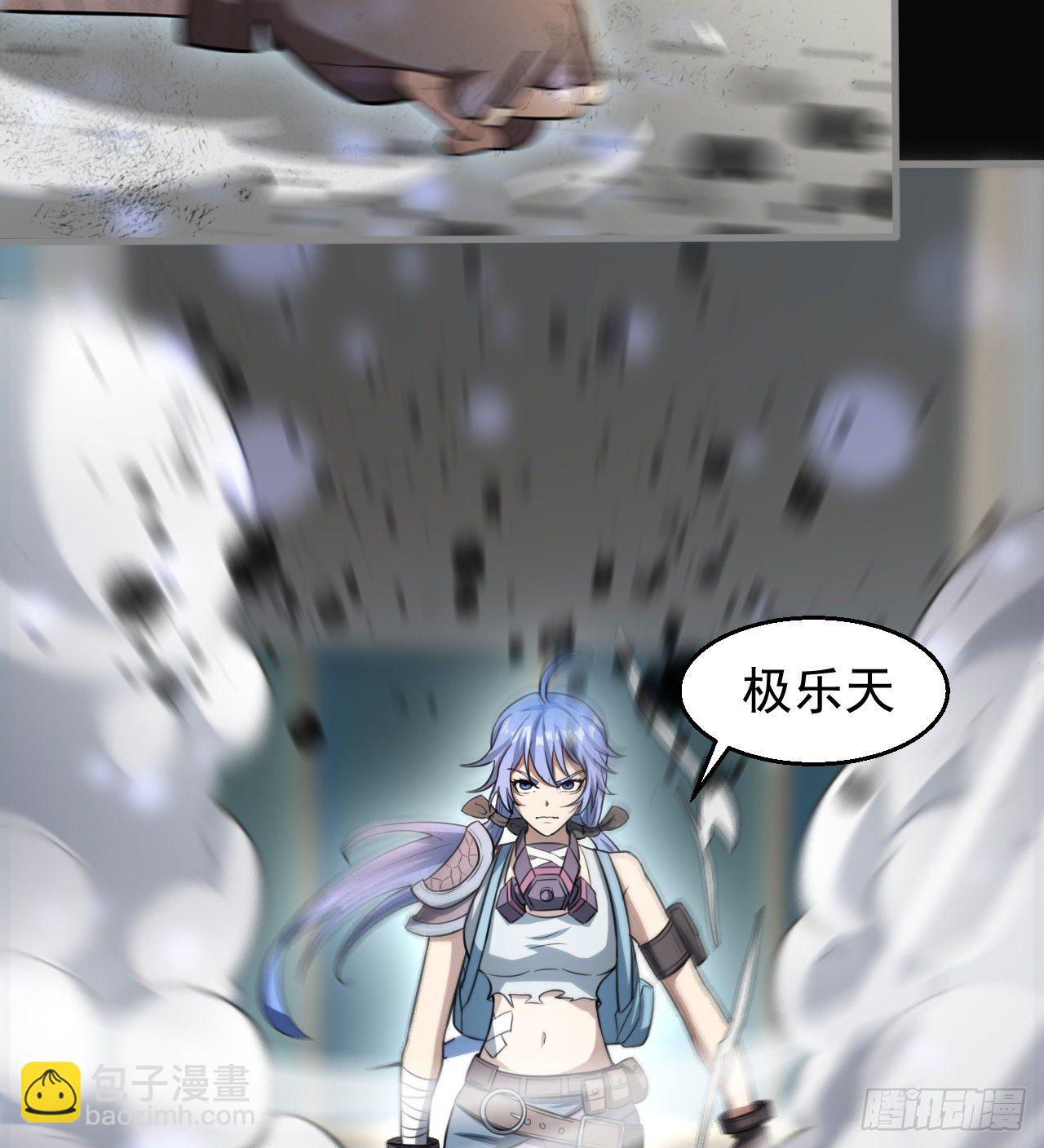 《我在废土签到弑神》潏湟解封 第30页