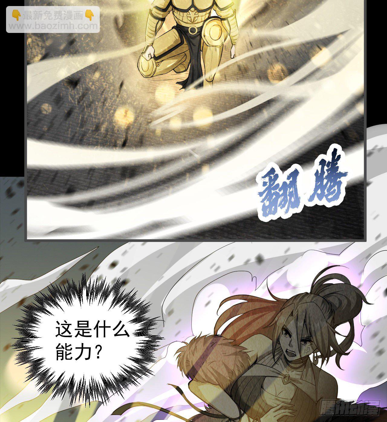 《我在废土签到弑神》潏湟解封 第5页