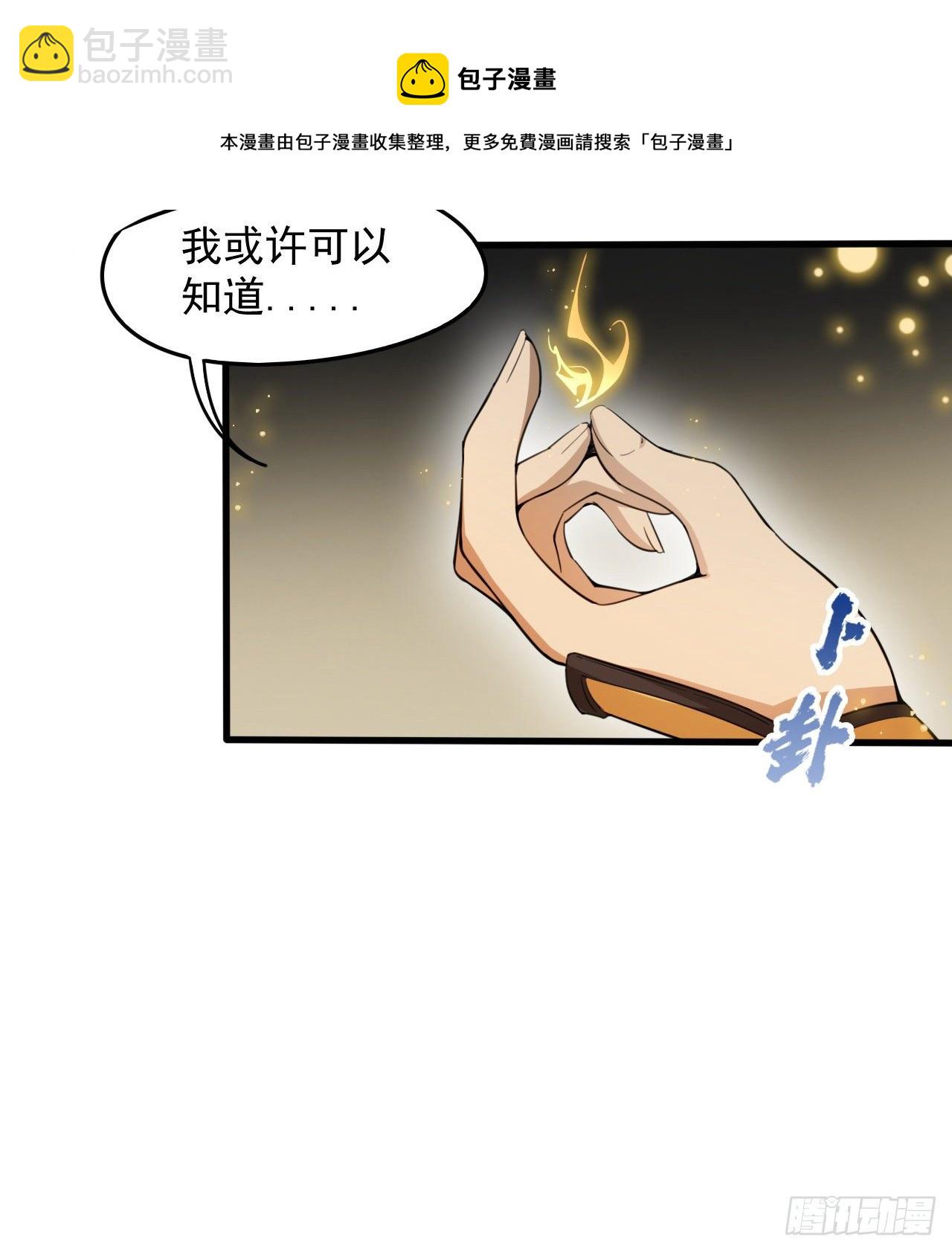 《我在废土签到弑神》阴谋诡计 第13页