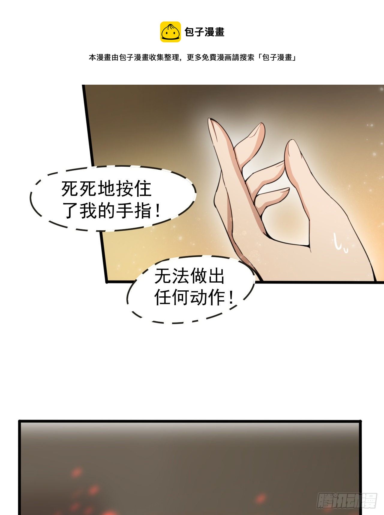 《我在废土签到弑神》阴谋诡计 第17页