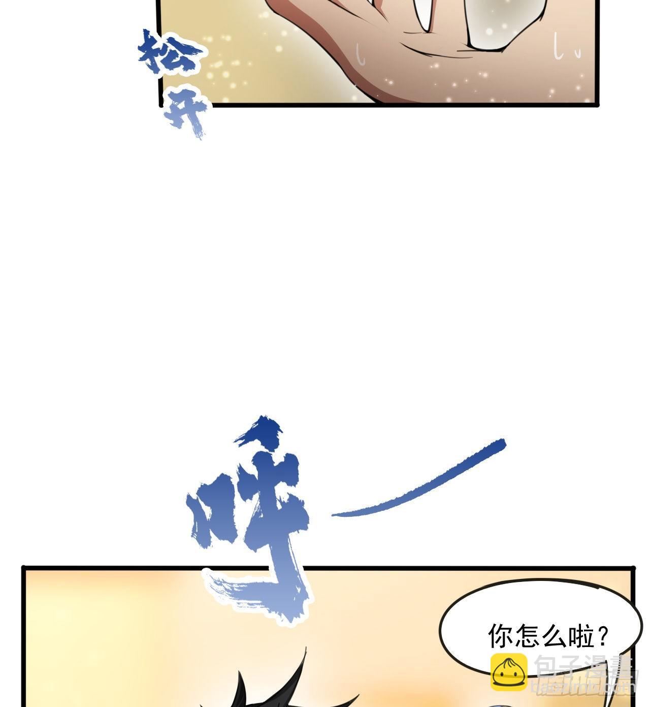 《我在废土签到弑神》阴谋诡计 第20页