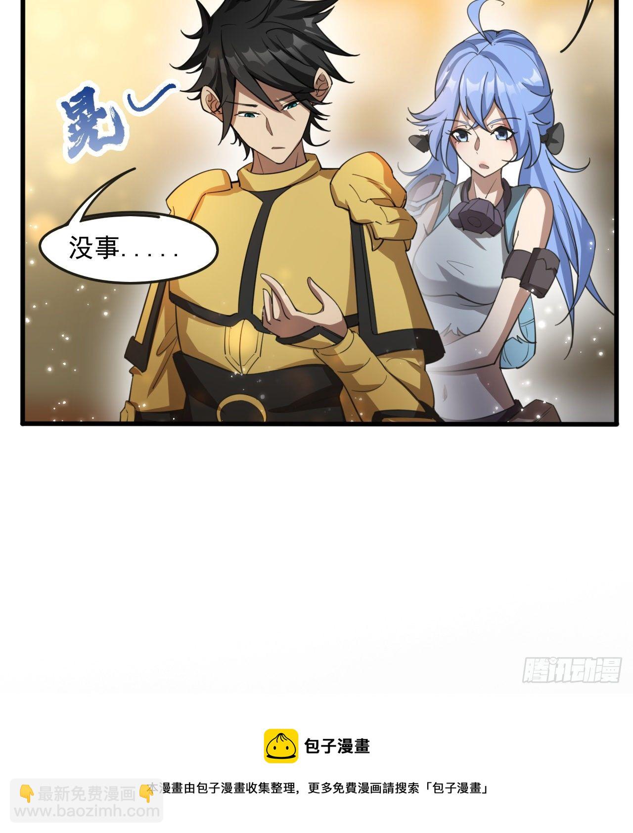 《我在废土签到弑神》阴谋诡计 第21页