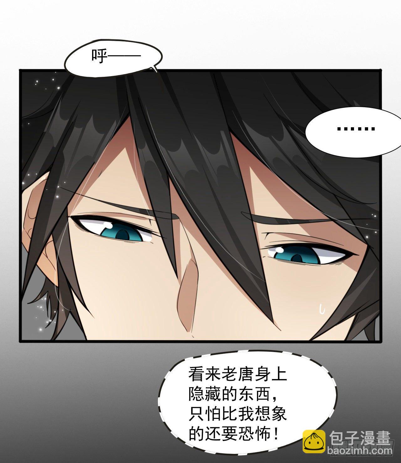 《我在废土签到弑神》阴谋诡计 第22页