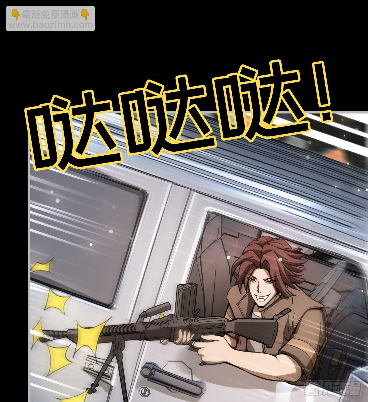 《我在废土签到弑神》阴谋诡计 第27页